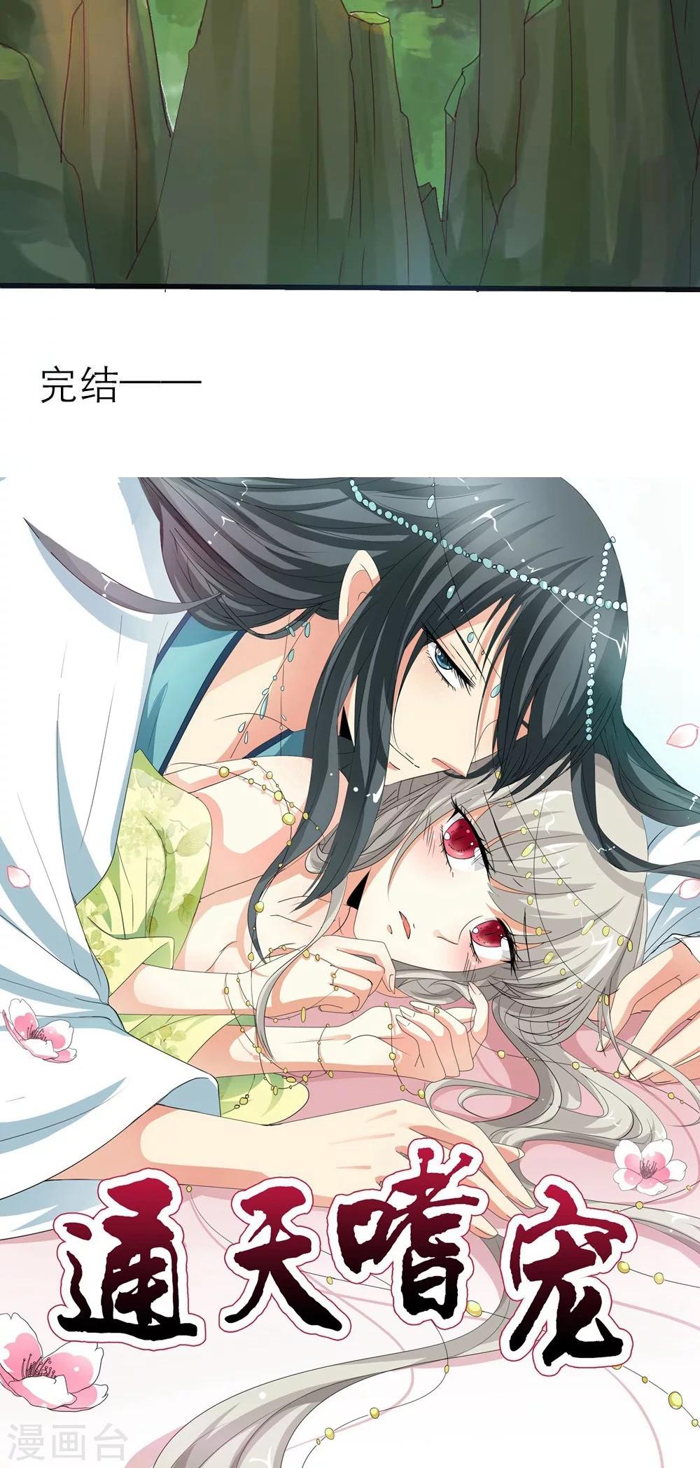 最终话 后篇-第135话