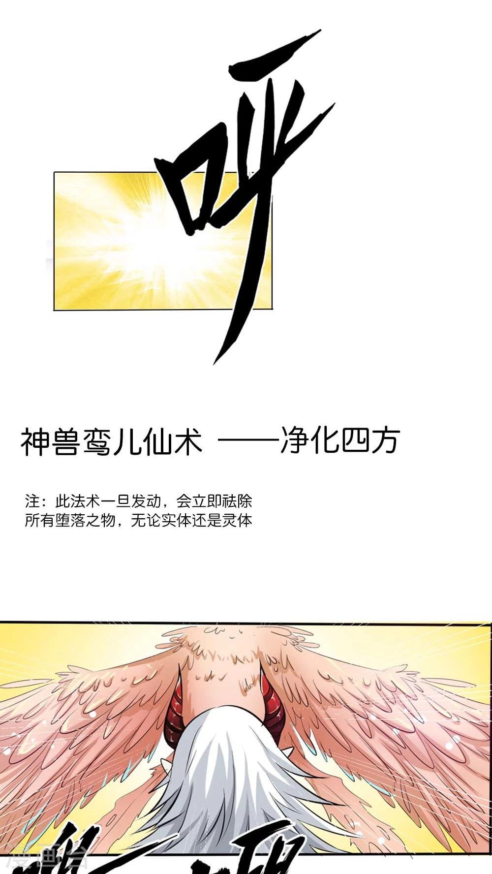 最终话 后篇-第135话