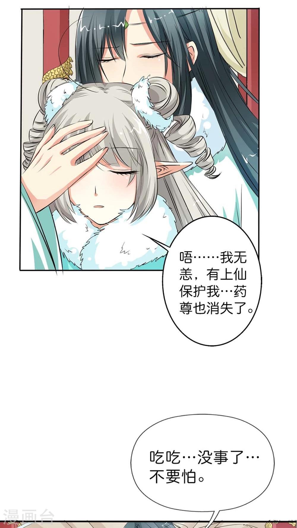 最终话 后篇-第135话
