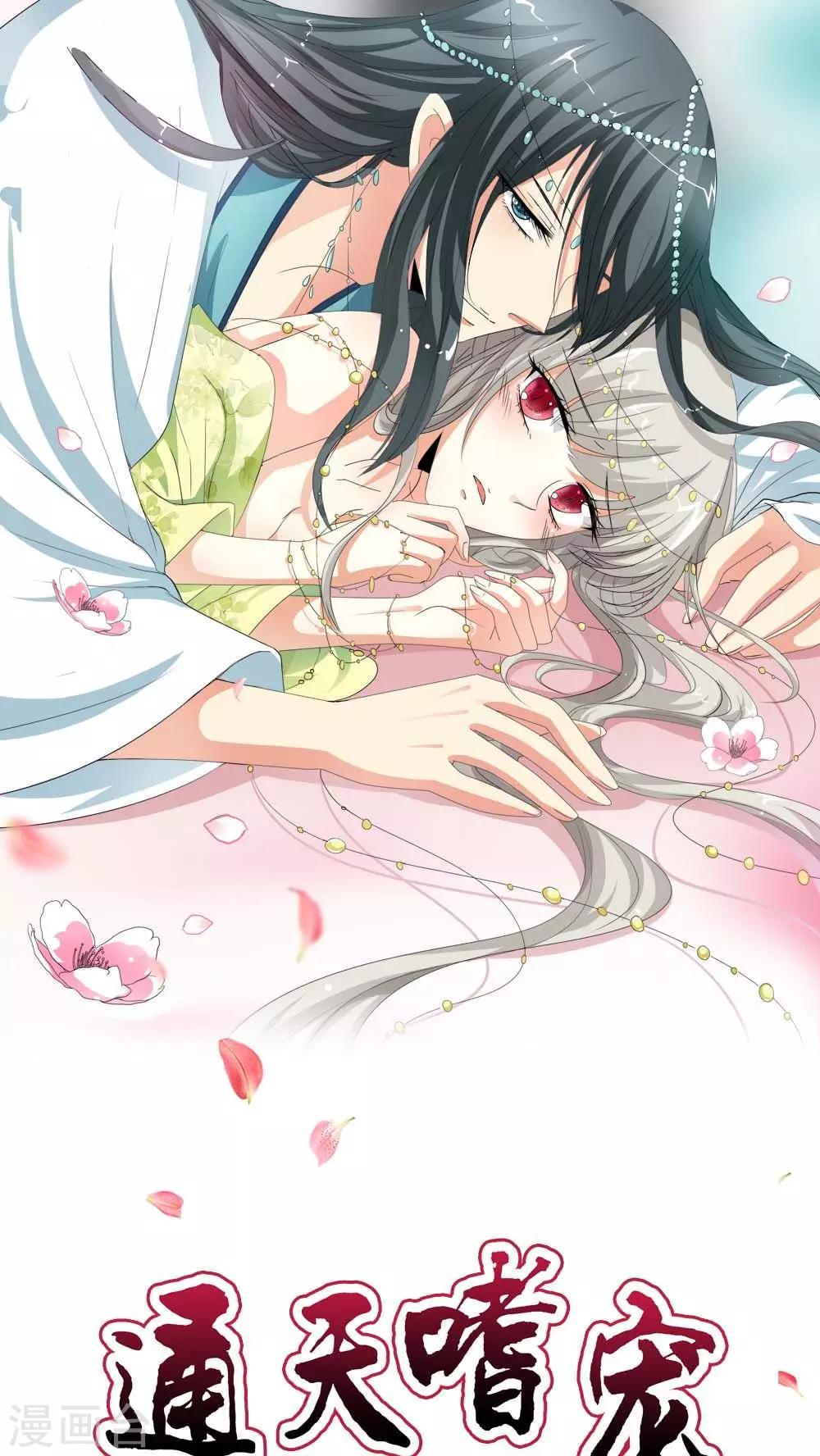 第3季2话 下凡-第137话