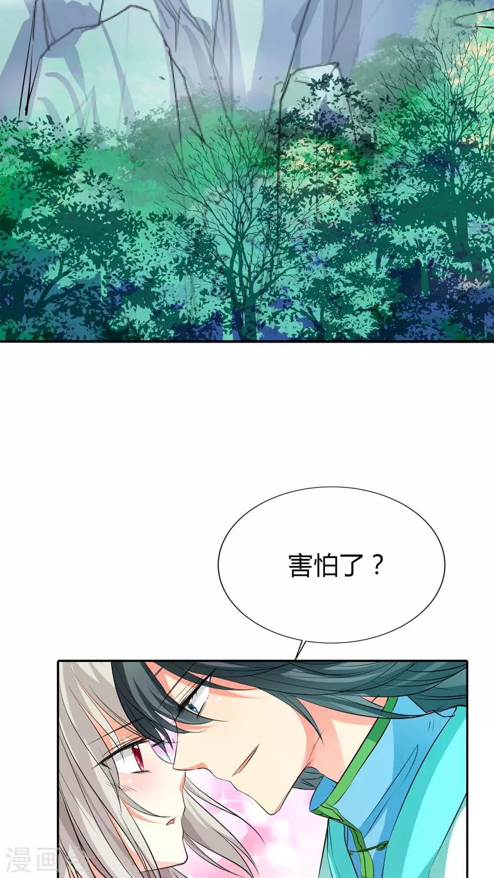 第3季2话 下凡-第137话
