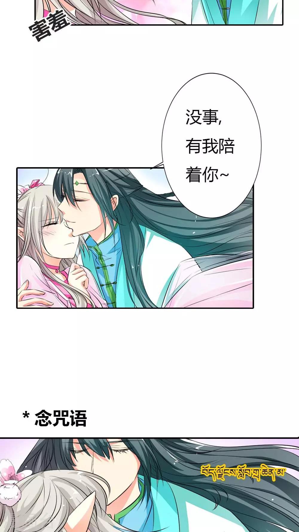 第3季2话 下凡-第137话