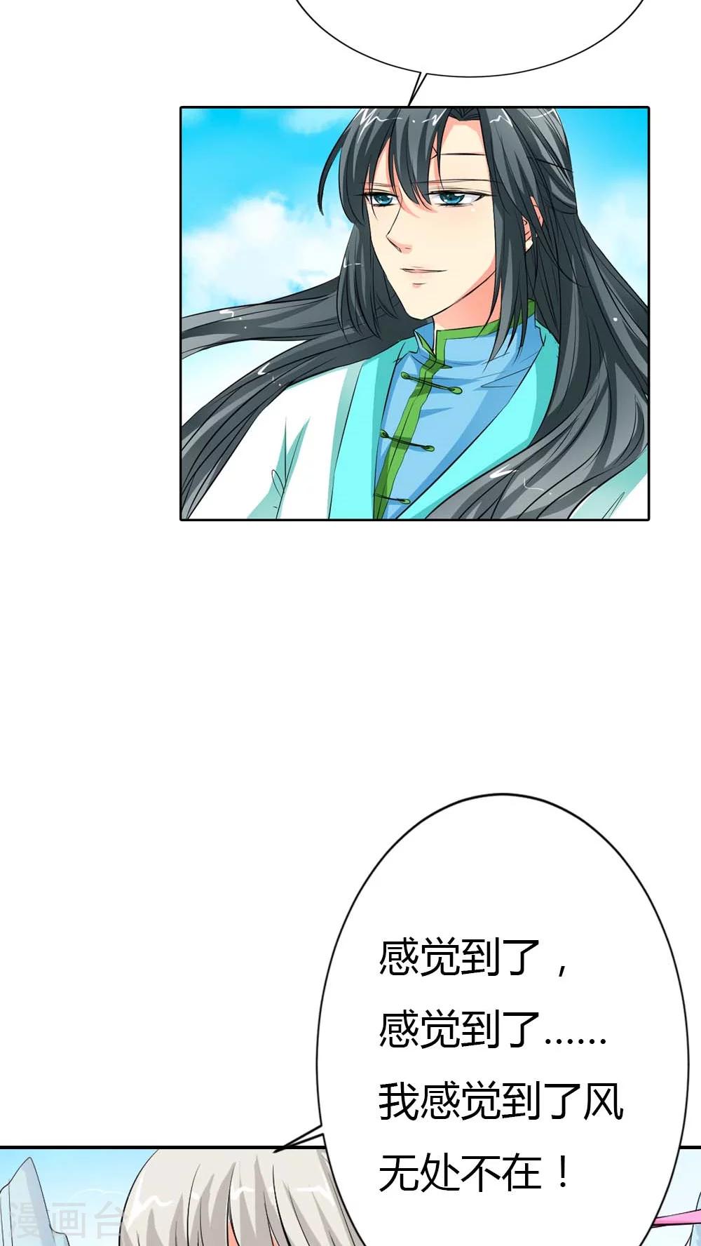 第3季2话 下凡-第137话