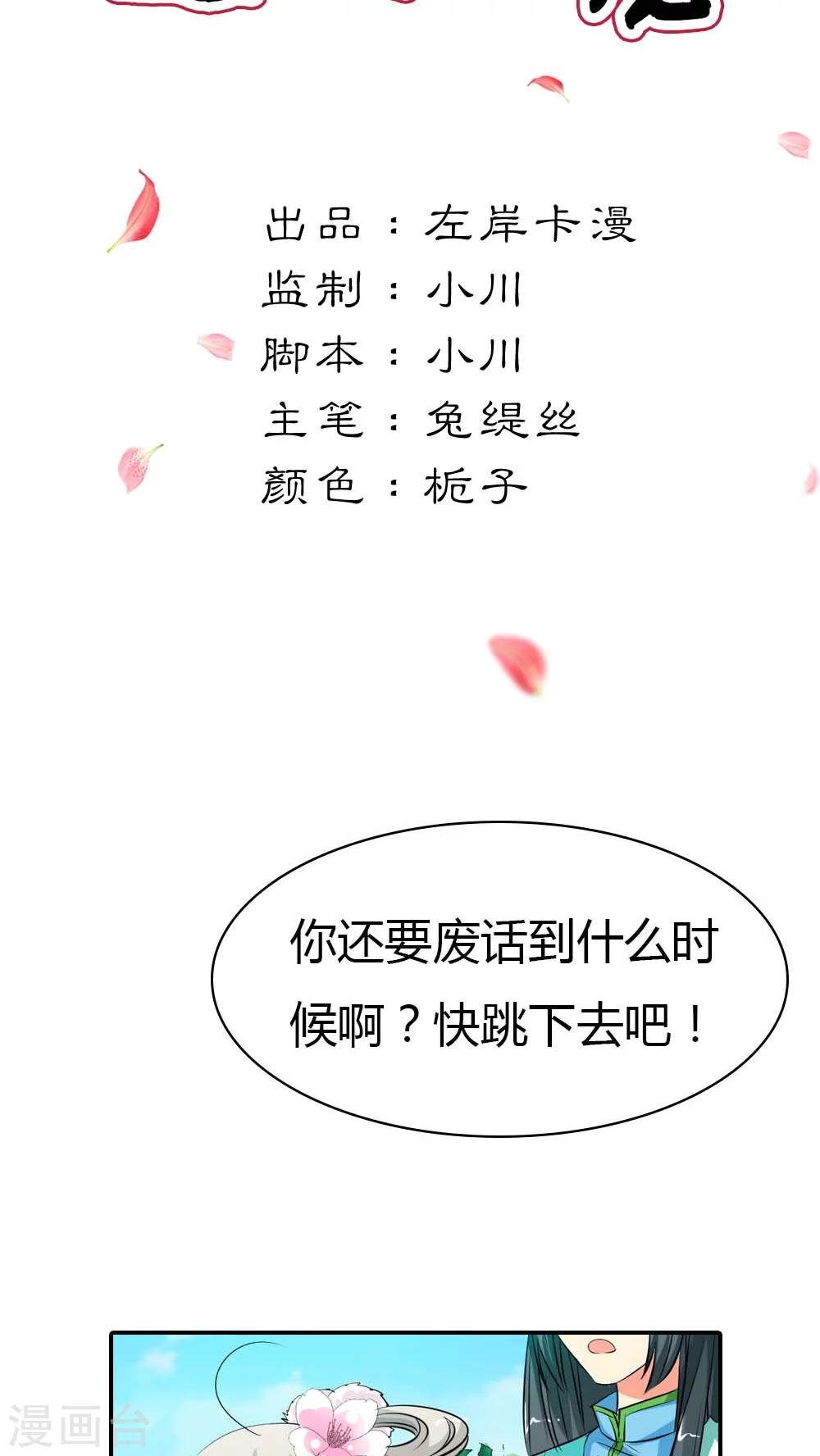第3季2话 下凡-第137话