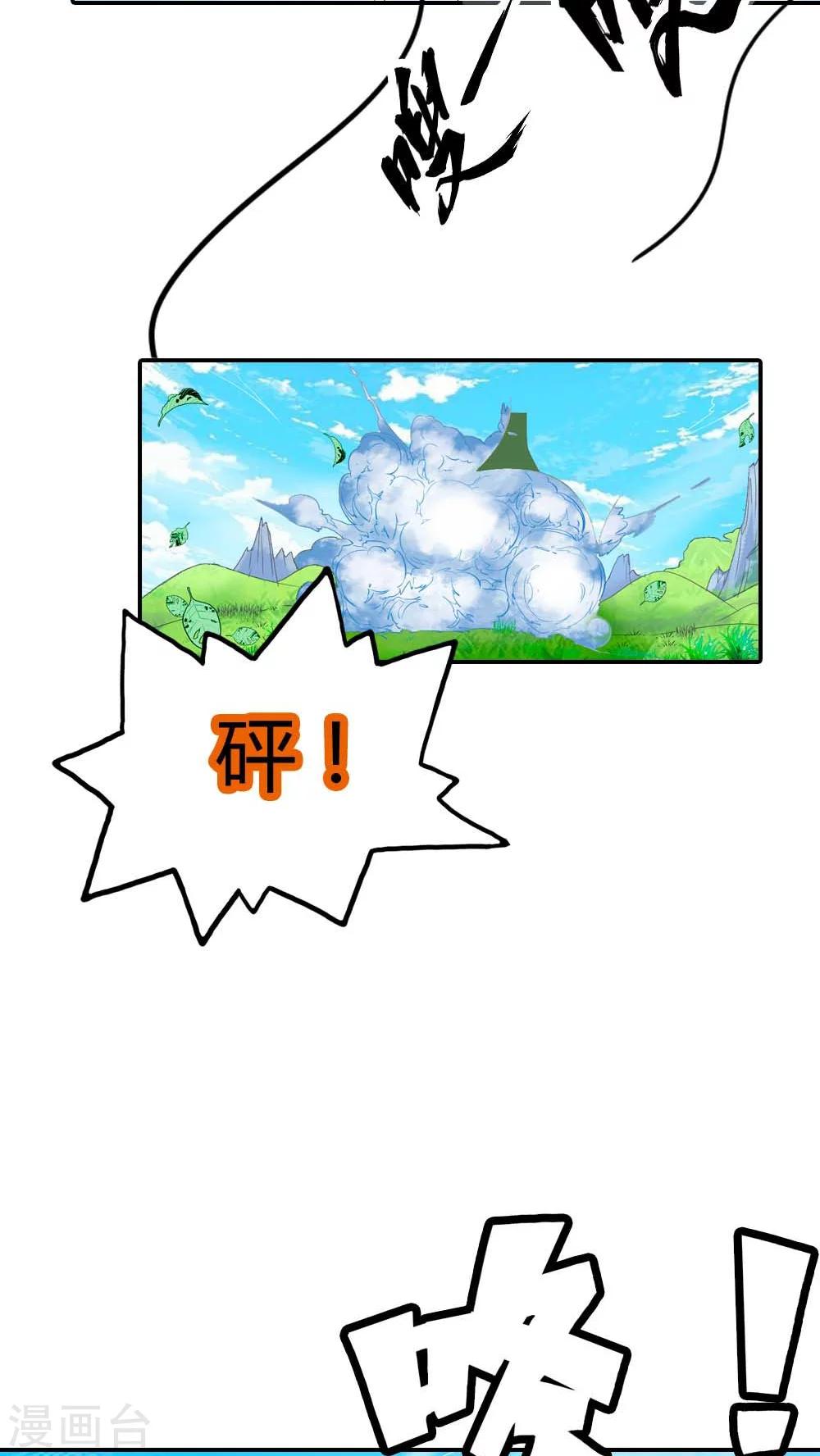 第3季2话 下凡-第137话