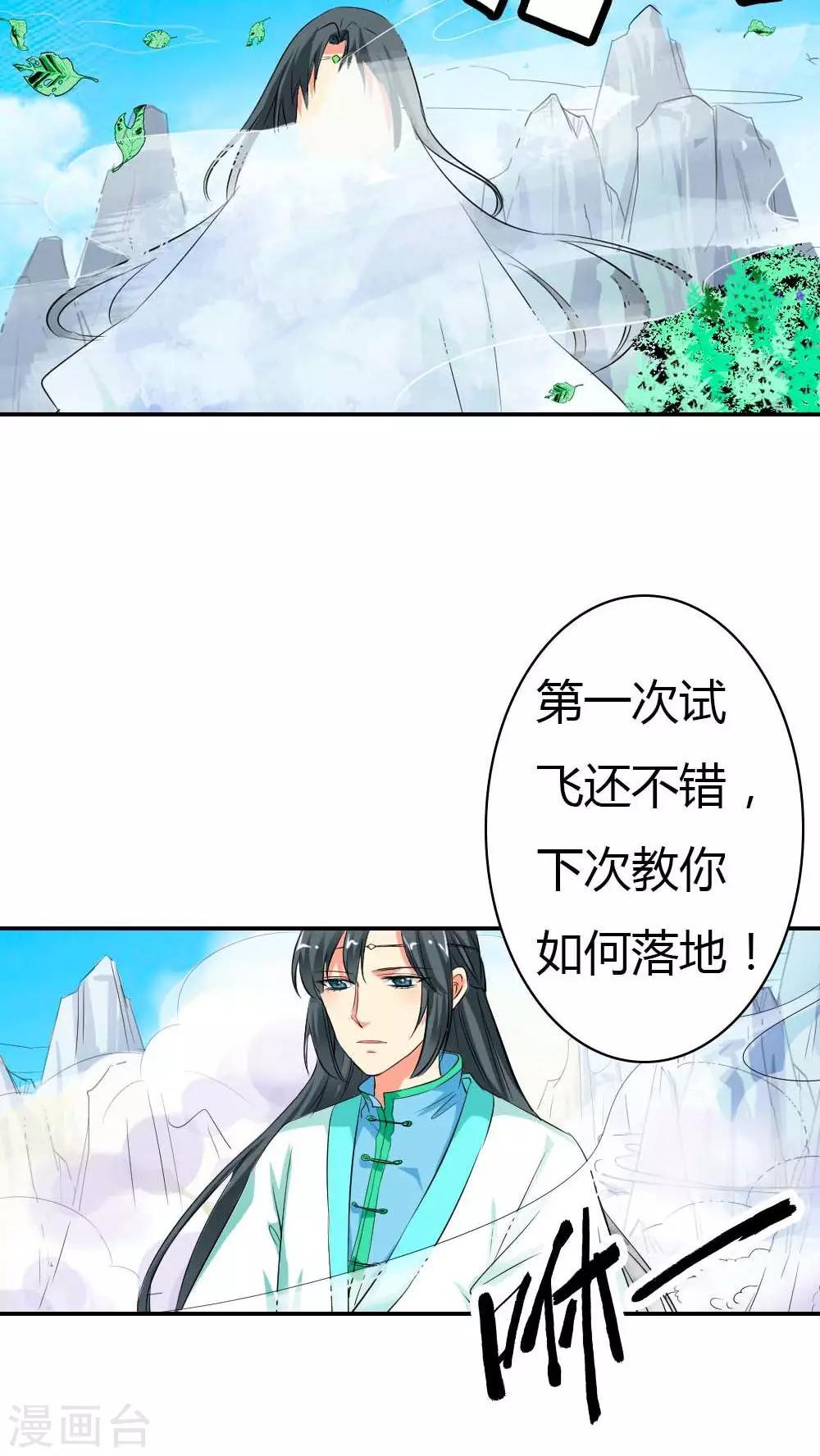 第3季2话 下凡-第137话