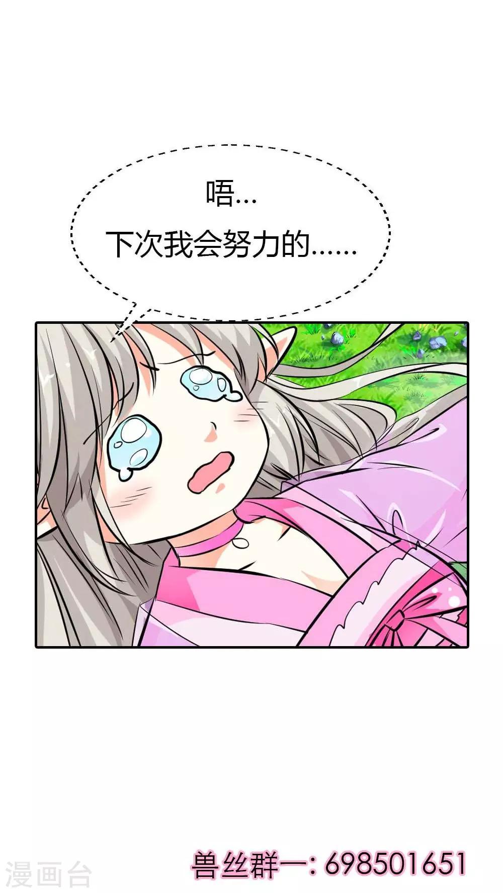 第3季2话 下凡-第137话