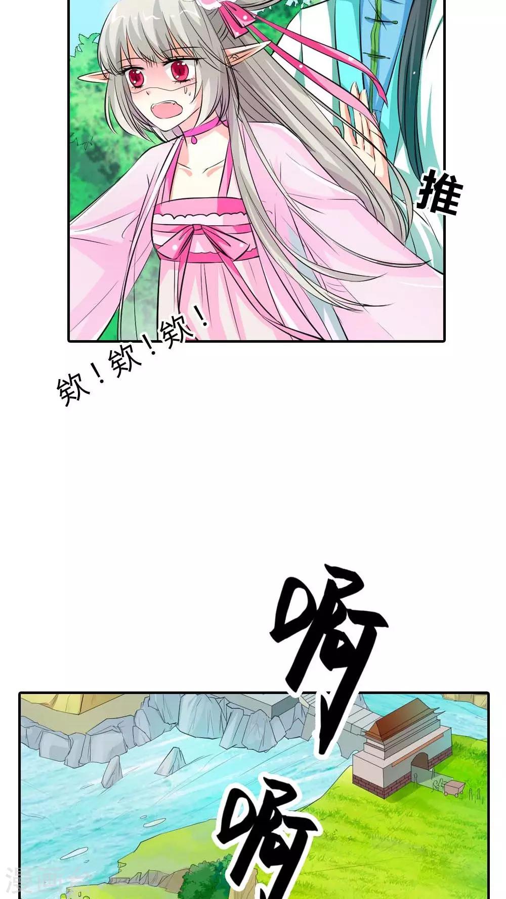 第3季2话 下凡-第137话