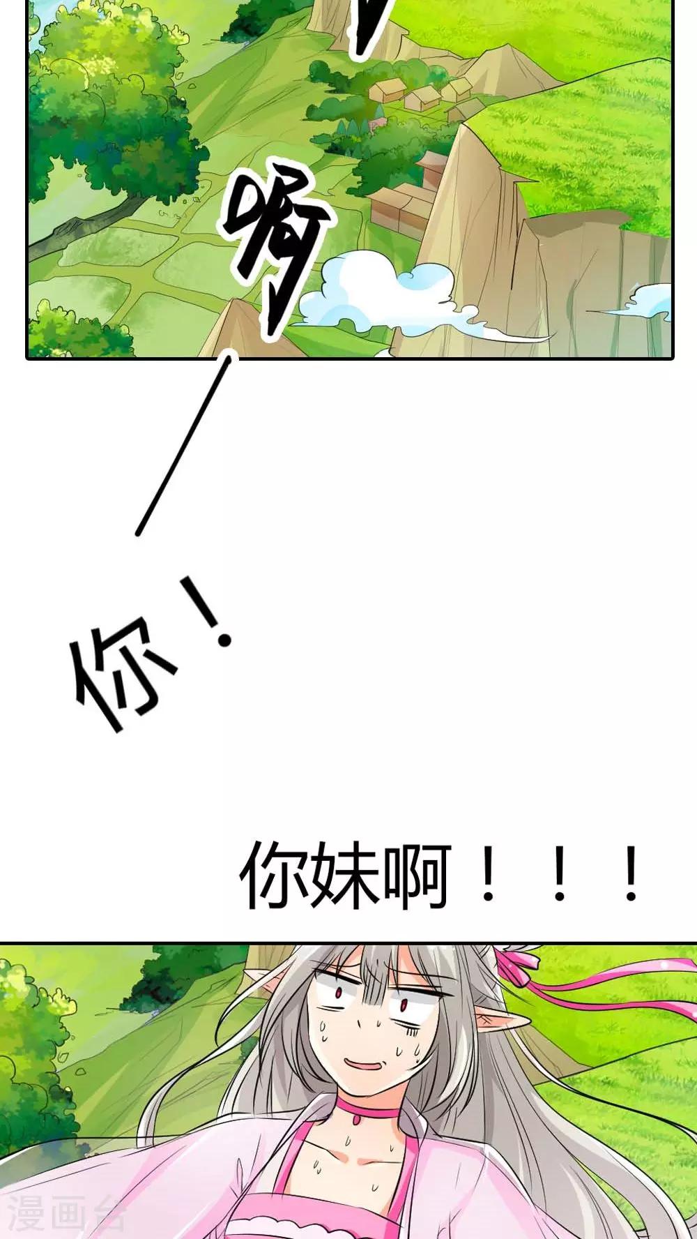 第3季2话 下凡-第137话