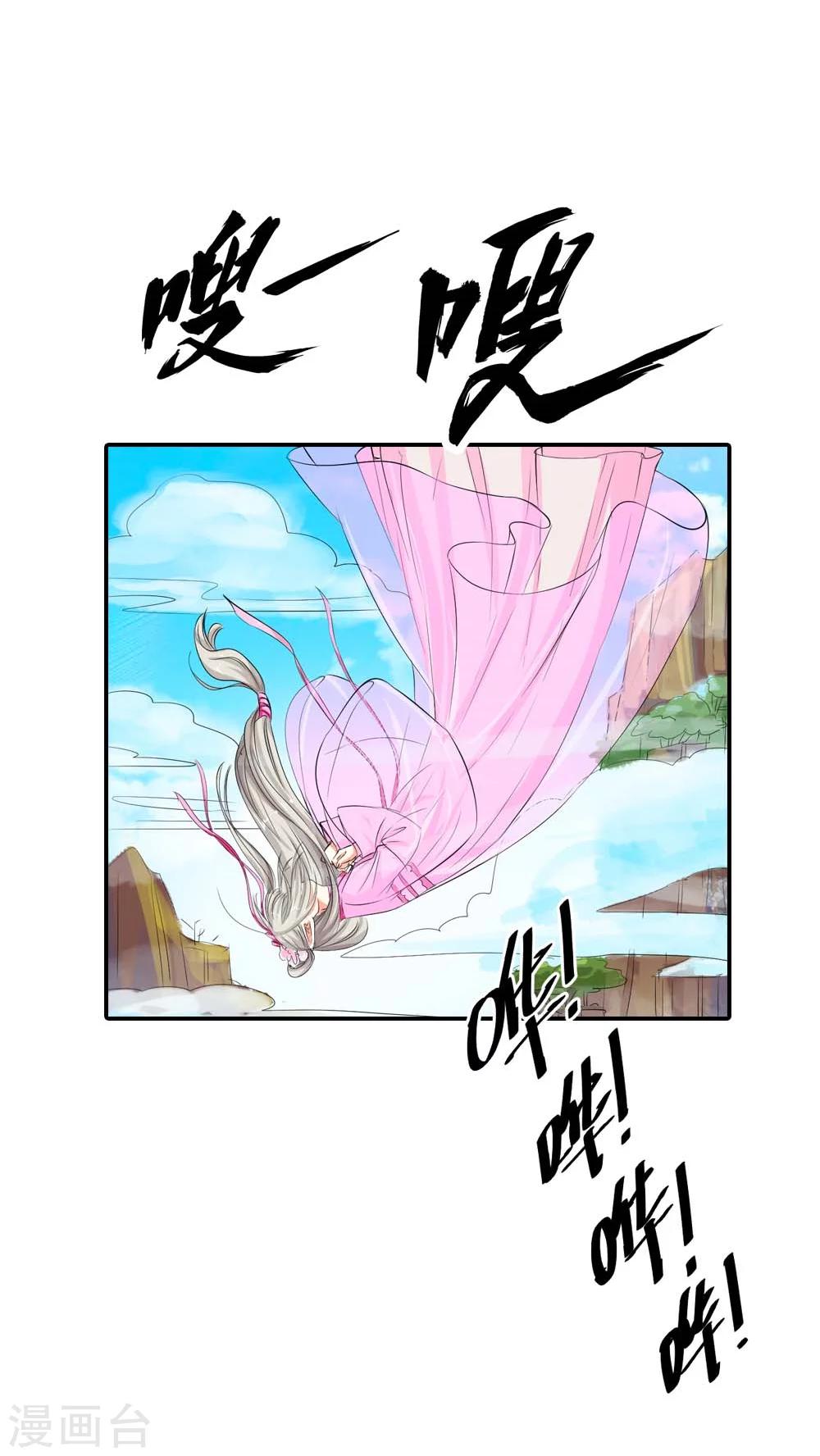 第3季2话 下凡-第137话