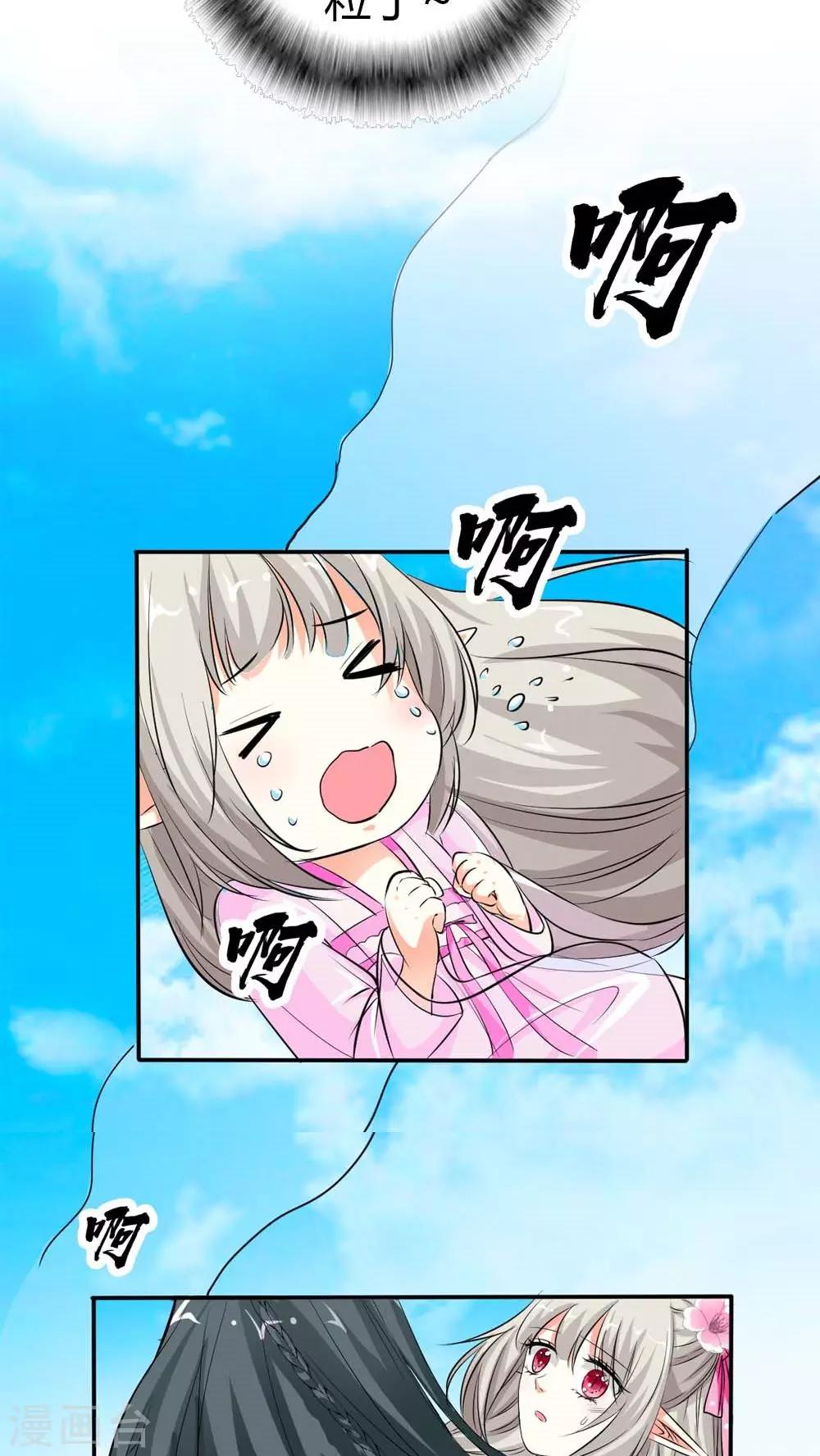 第3季2话 下凡-第137话