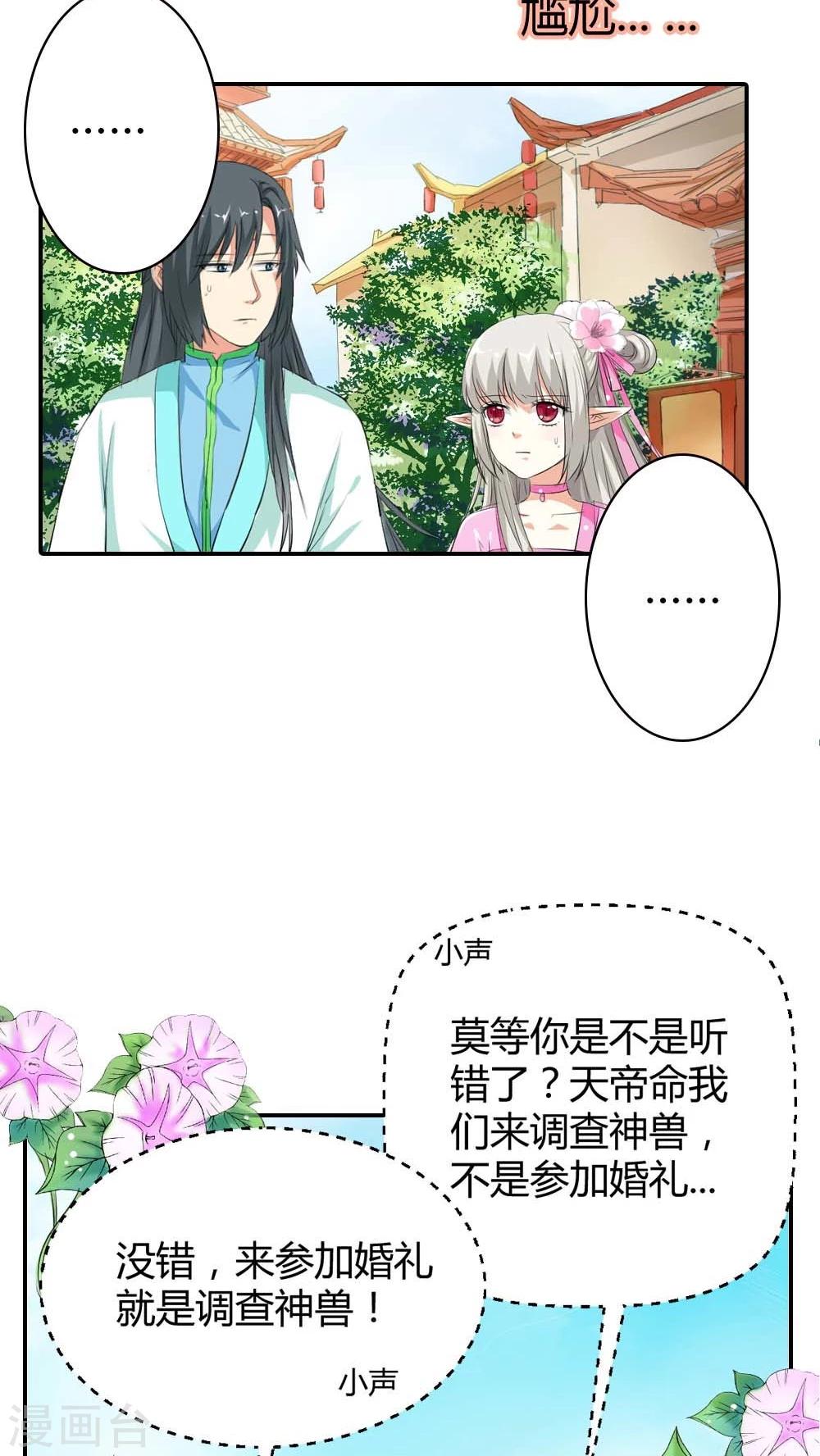 第3季4话 西门守卫-第139话