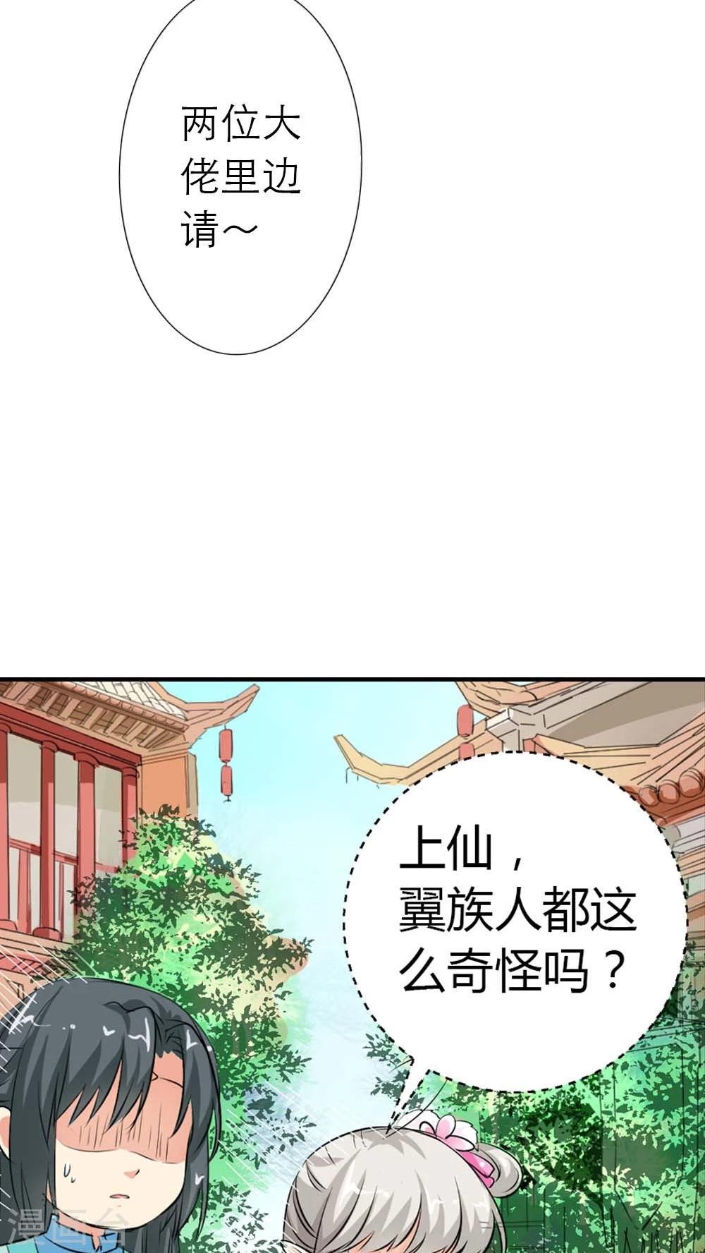 第3季4话 西门守卫-第139话