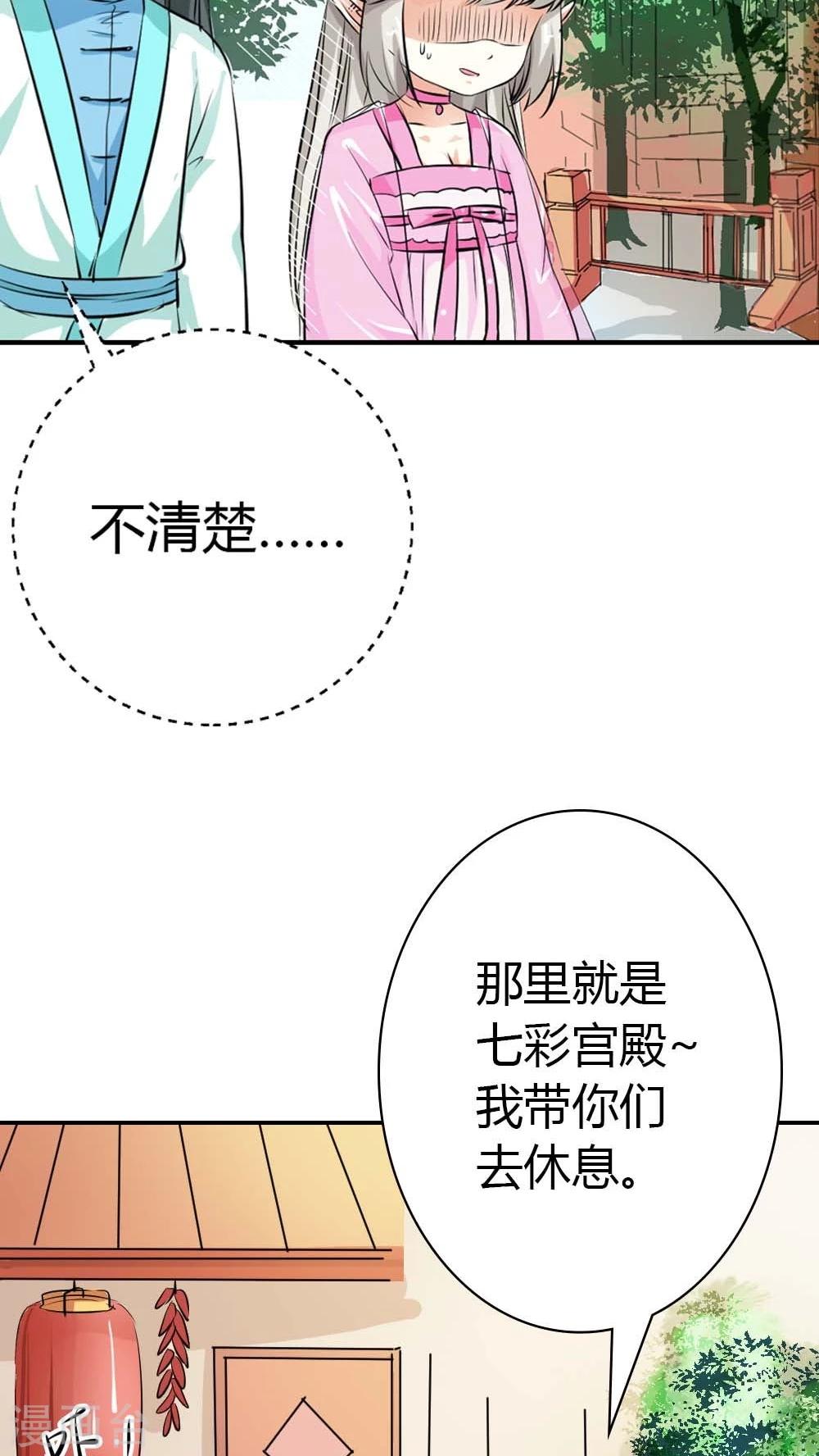 第3季4话 西门守卫-第139话