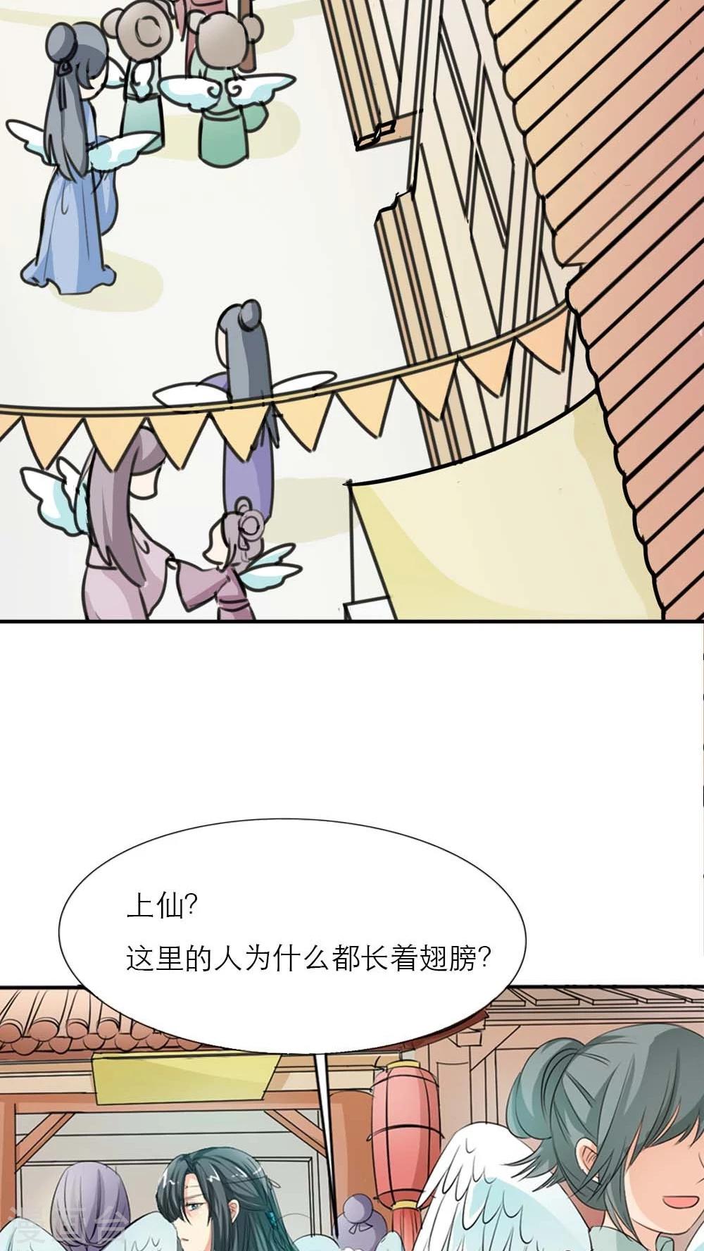 第3季4话 西门守卫-第139话