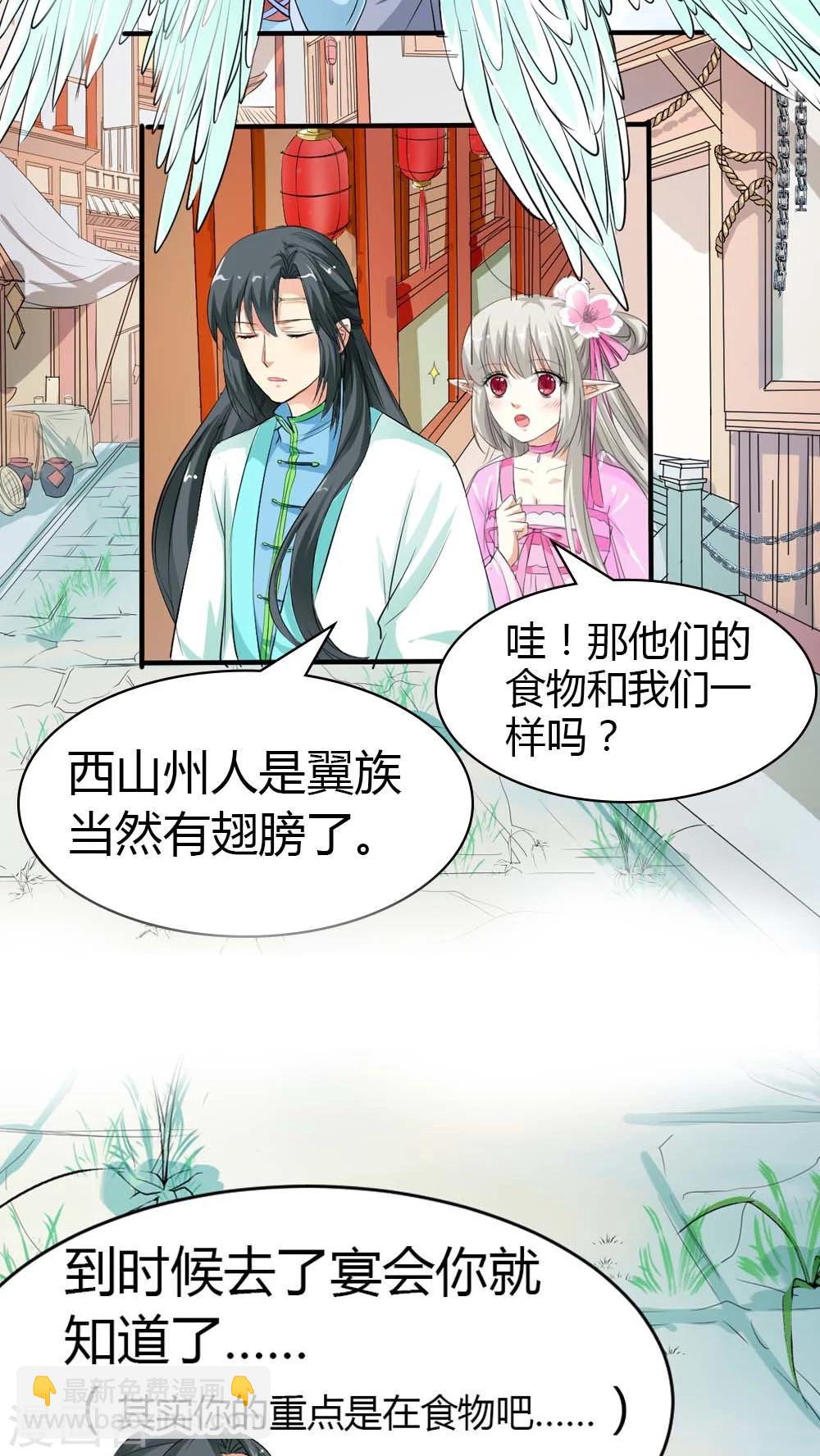 第3季4话 西门守卫-第139话
