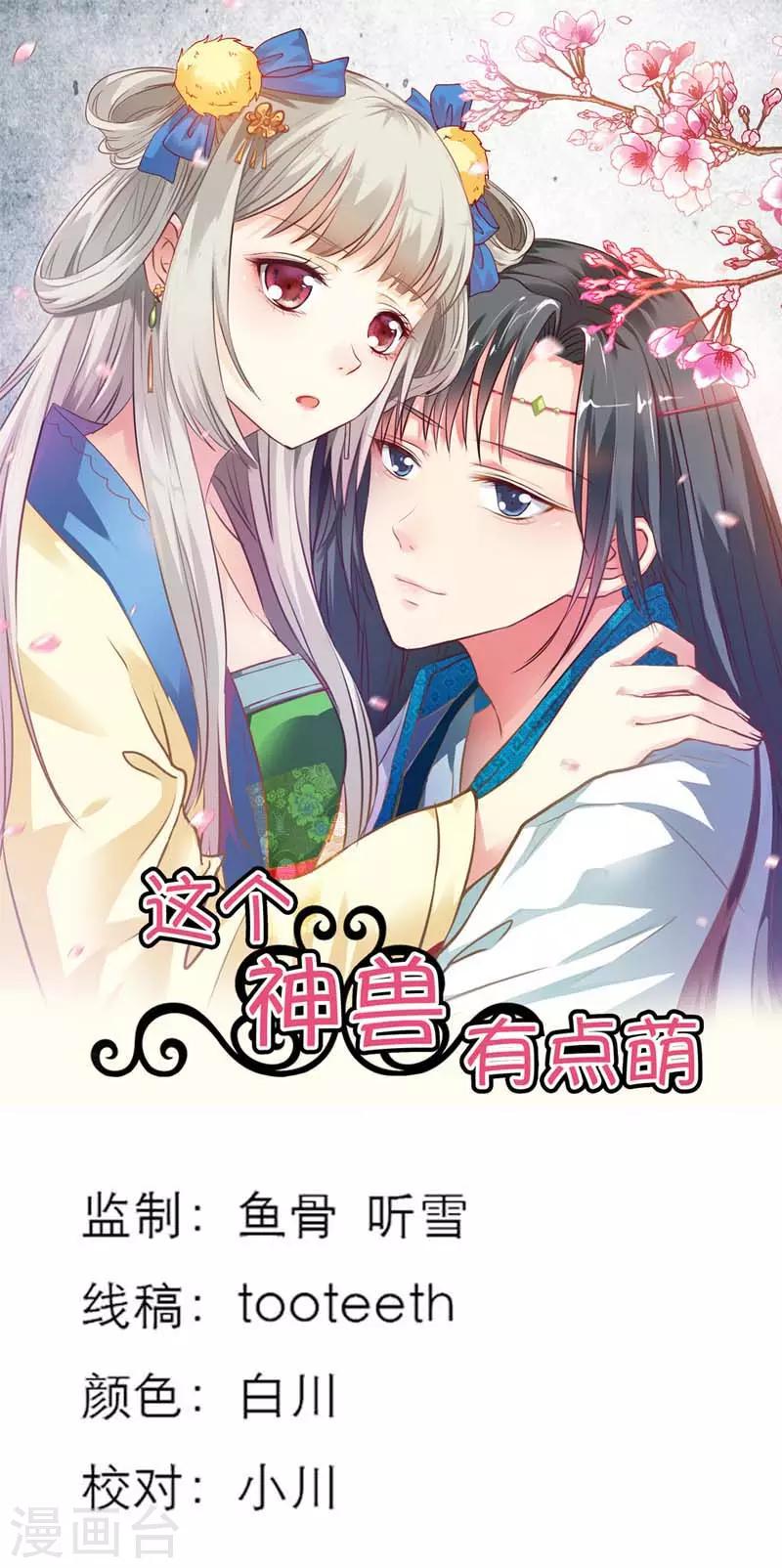 第15话 没人能禁止我-第15话
