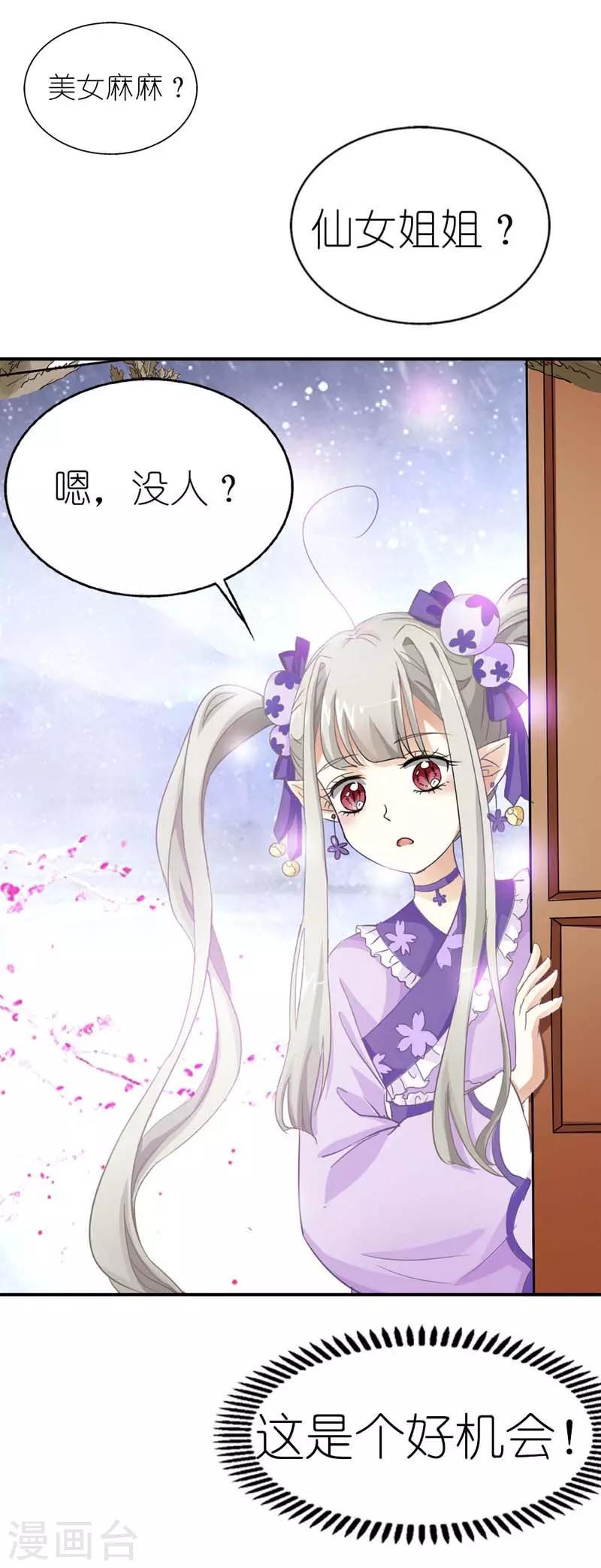 第15话 没人能禁止我-第15话