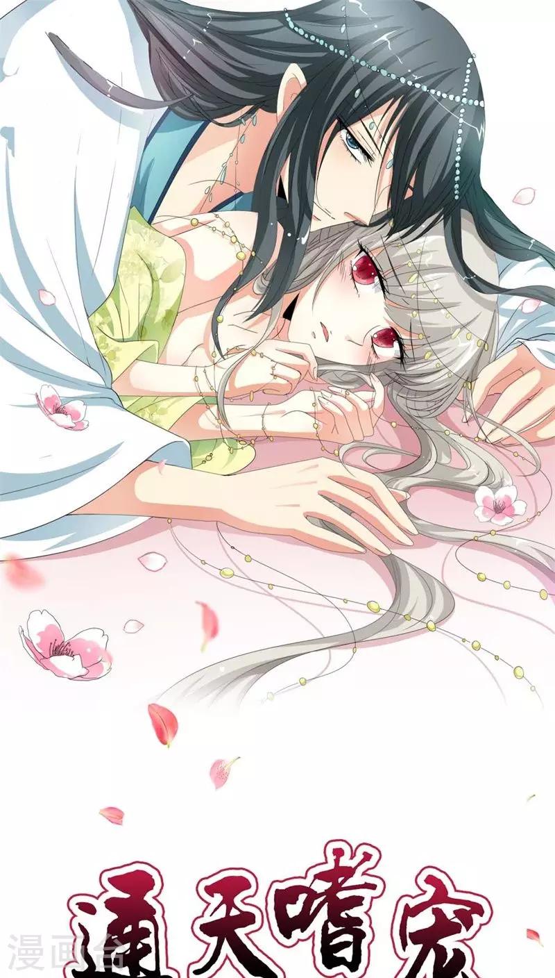 第3季6话 疑惑-第141话