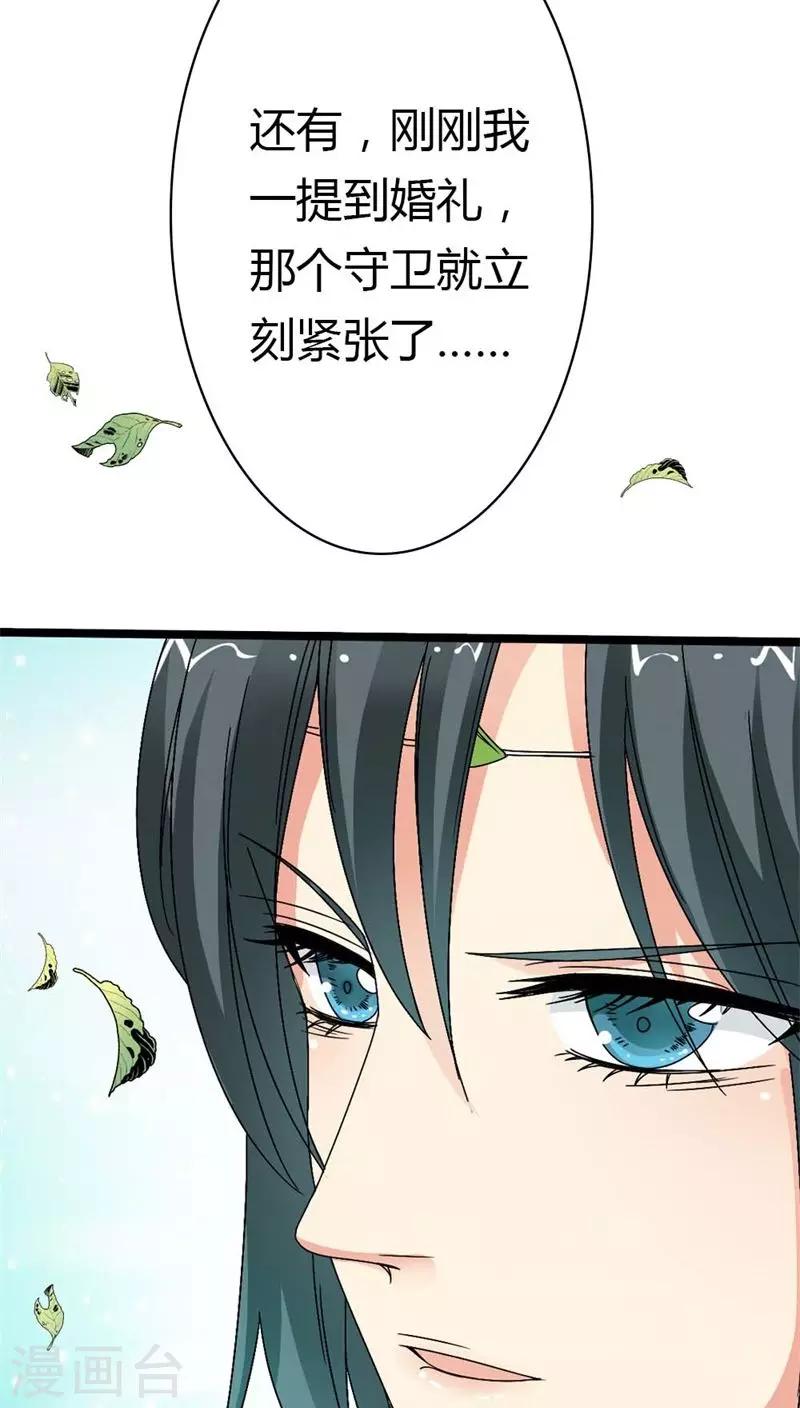 第3季6话 疑惑-第141话