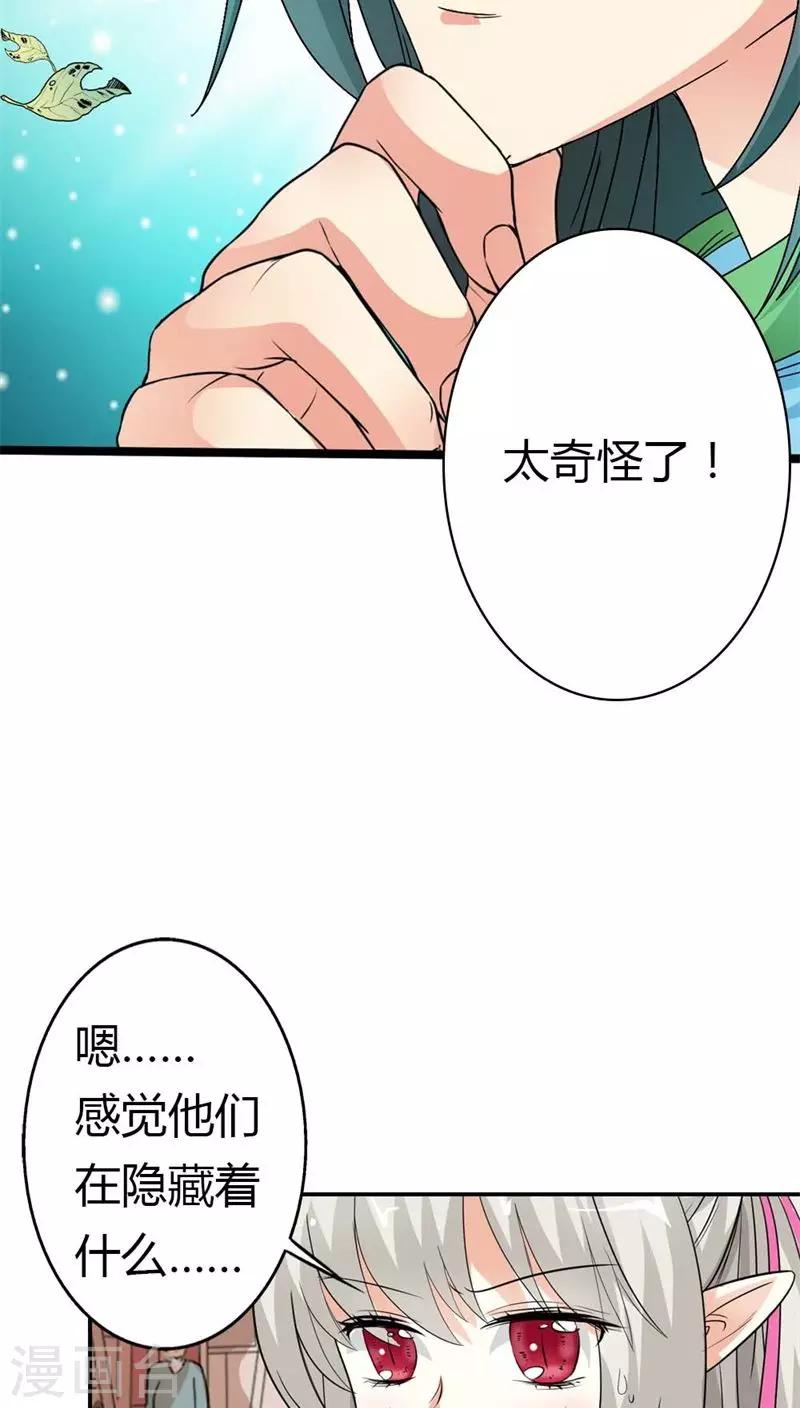 第3季6话 疑惑-第141话