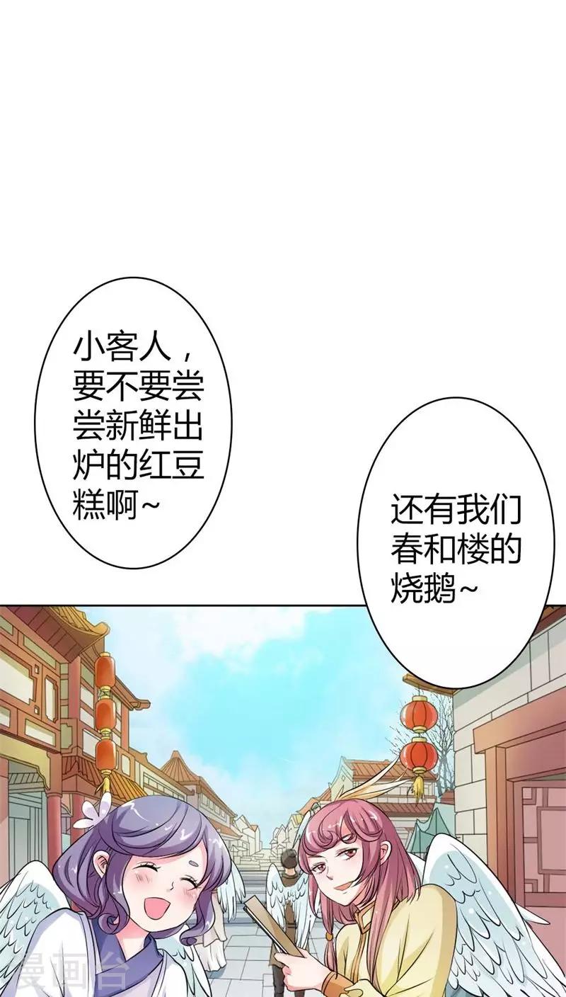 第3季6话 疑惑-第141话
