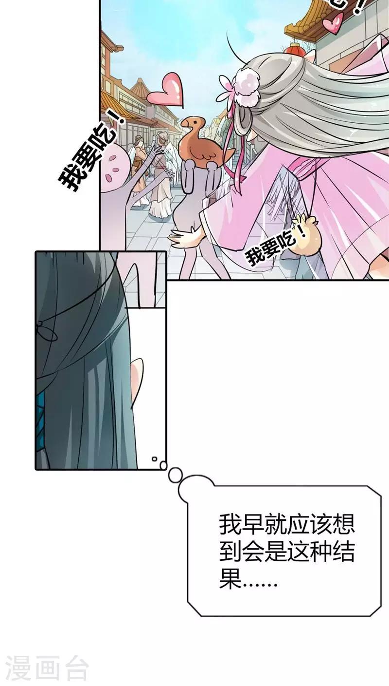 第3季6话 疑惑-第141话