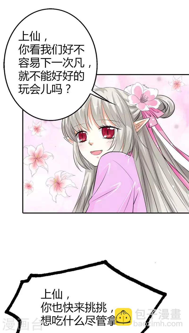 第3季6话 疑惑-第141话