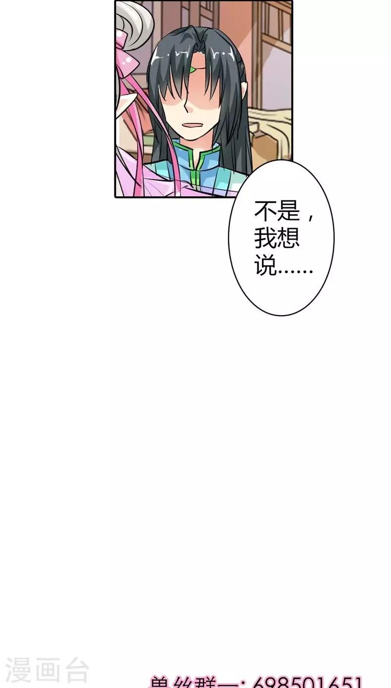 第3季6话 疑惑-第141话