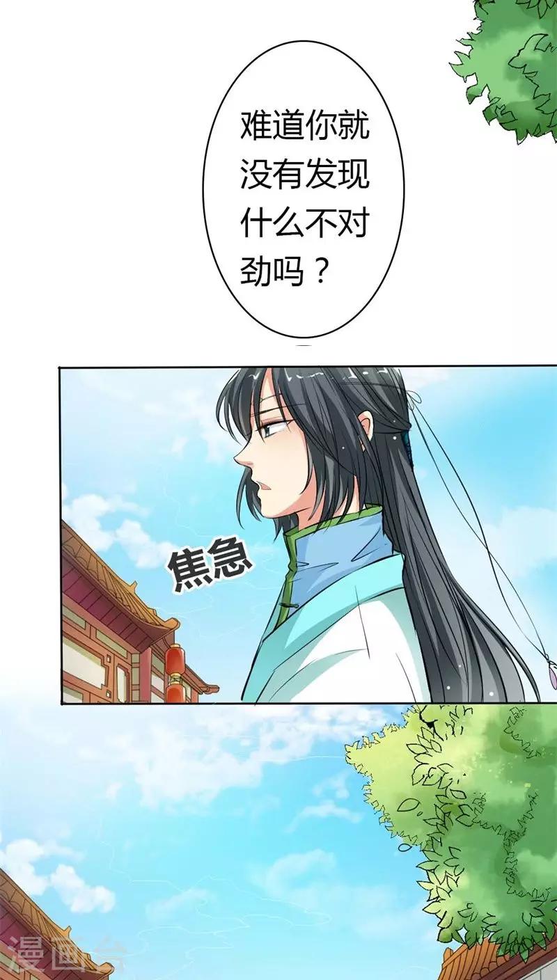 第3季6话 疑惑-第141话