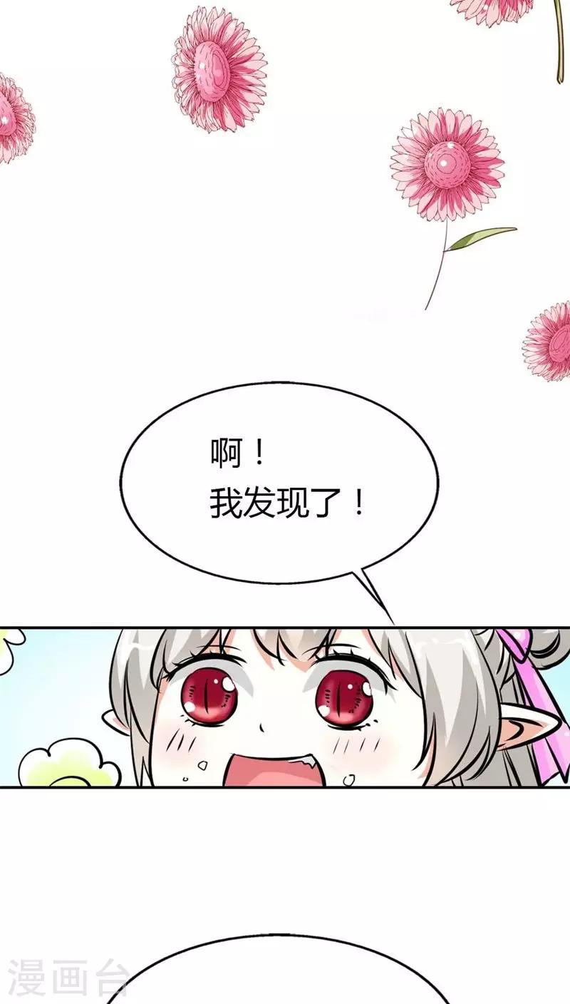 第3季6话 疑惑-第141话