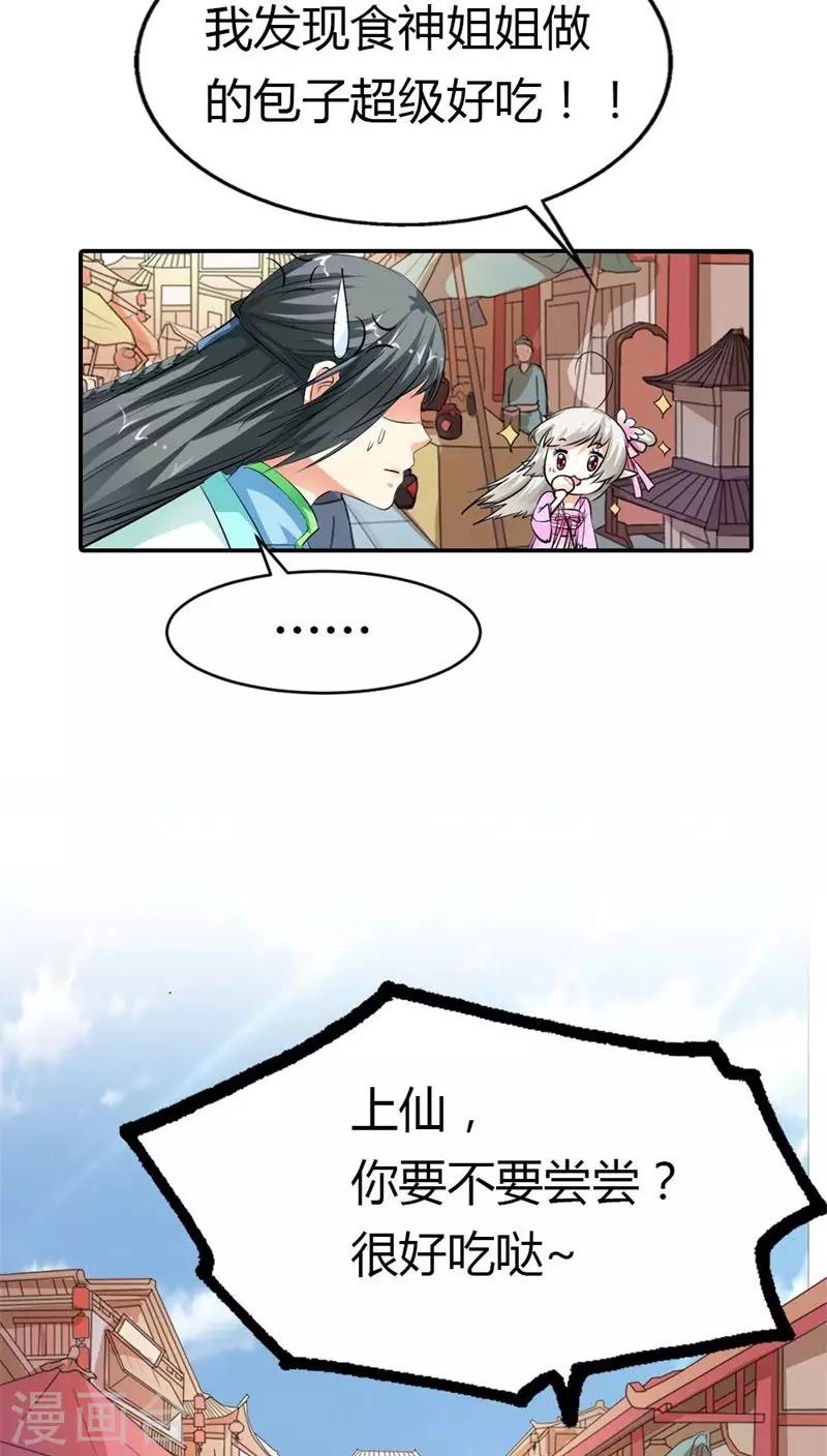 第3季6话 疑惑-第141话