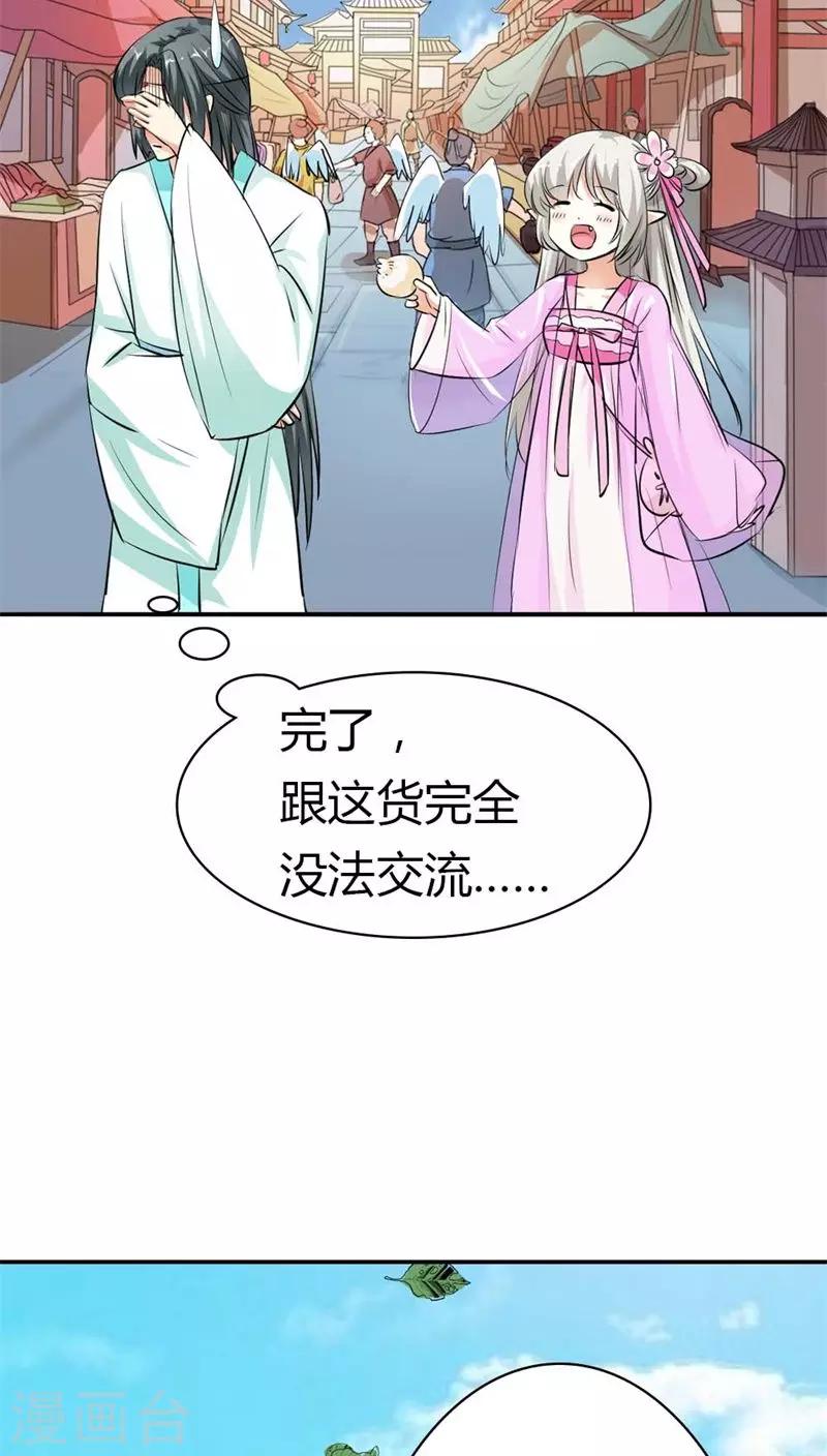 第3季6话 疑惑-第141话