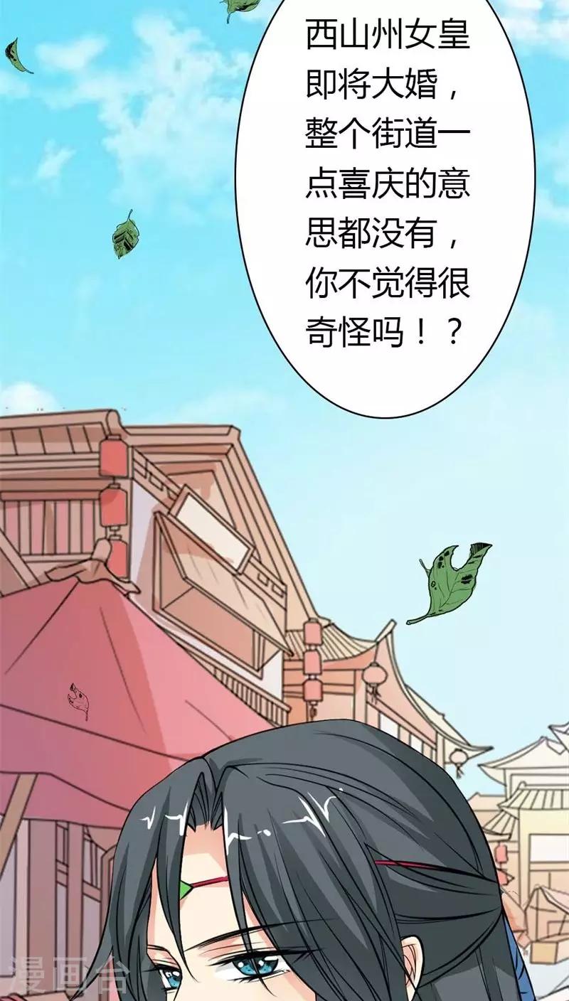 第3季6话 疑惑-第141话