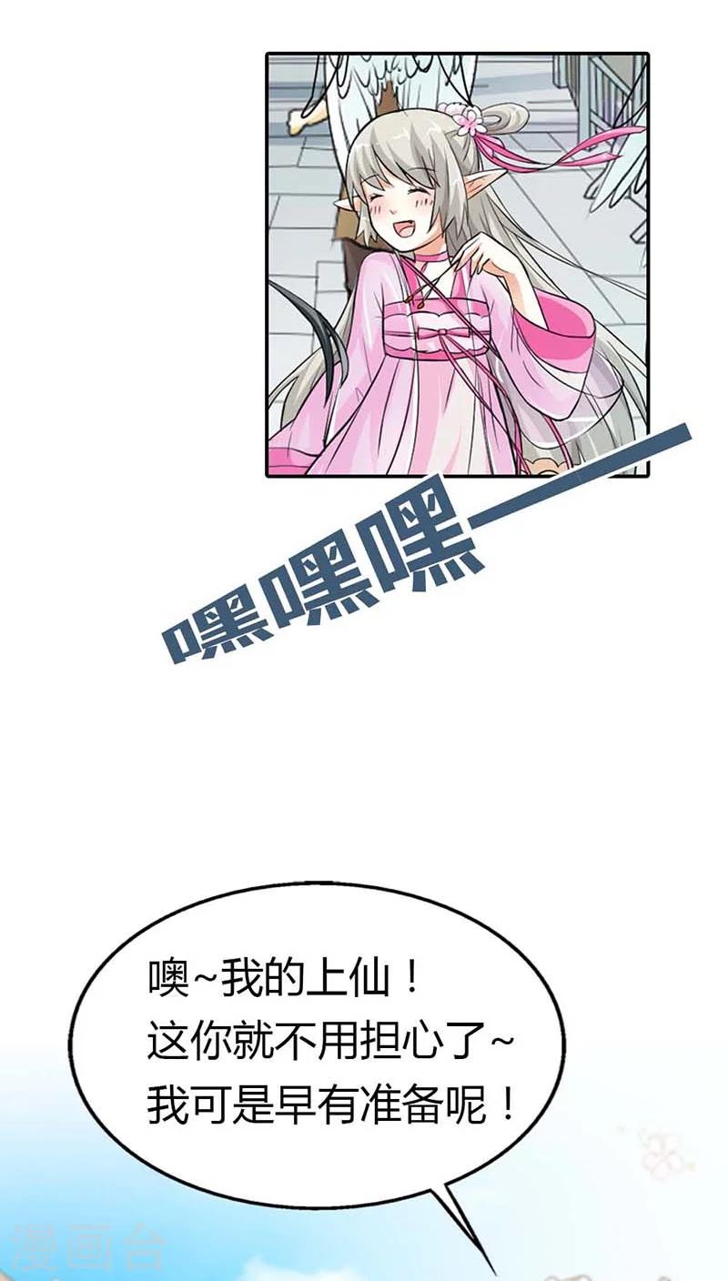 第3季8话 礼物-第143话