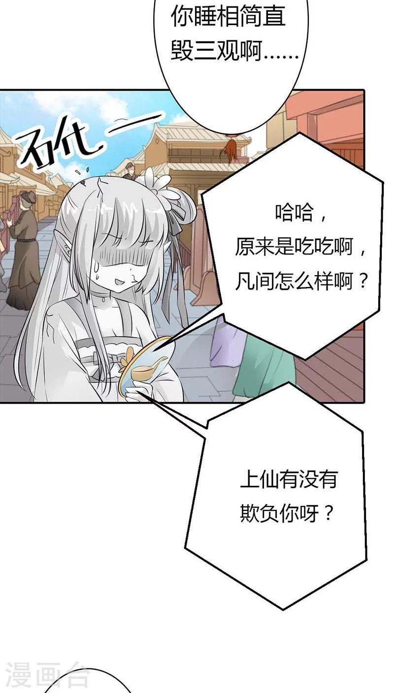 第3季8话 礼物-第143话