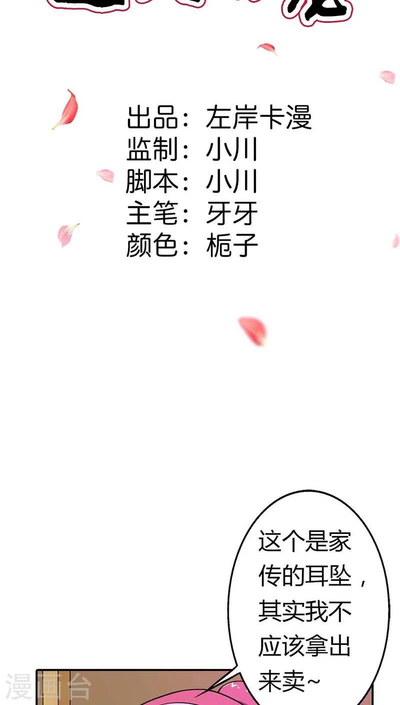第3季8话 礼物-第143话