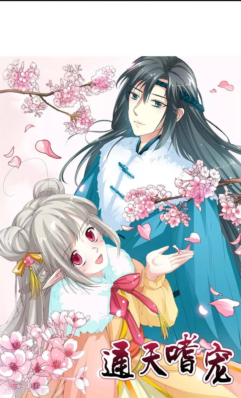 第3季8话 礼物-第143话