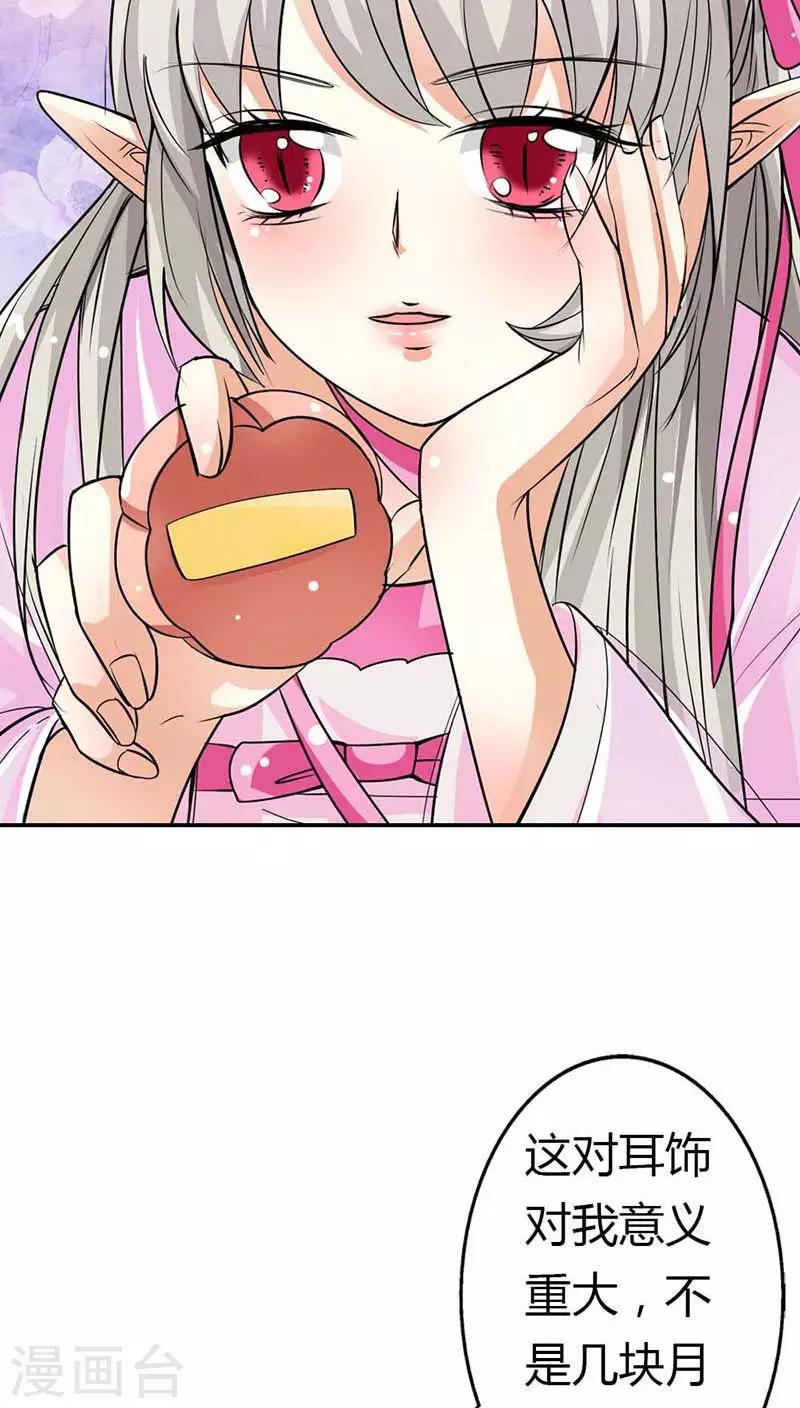 第3季8话 礼物-第143话