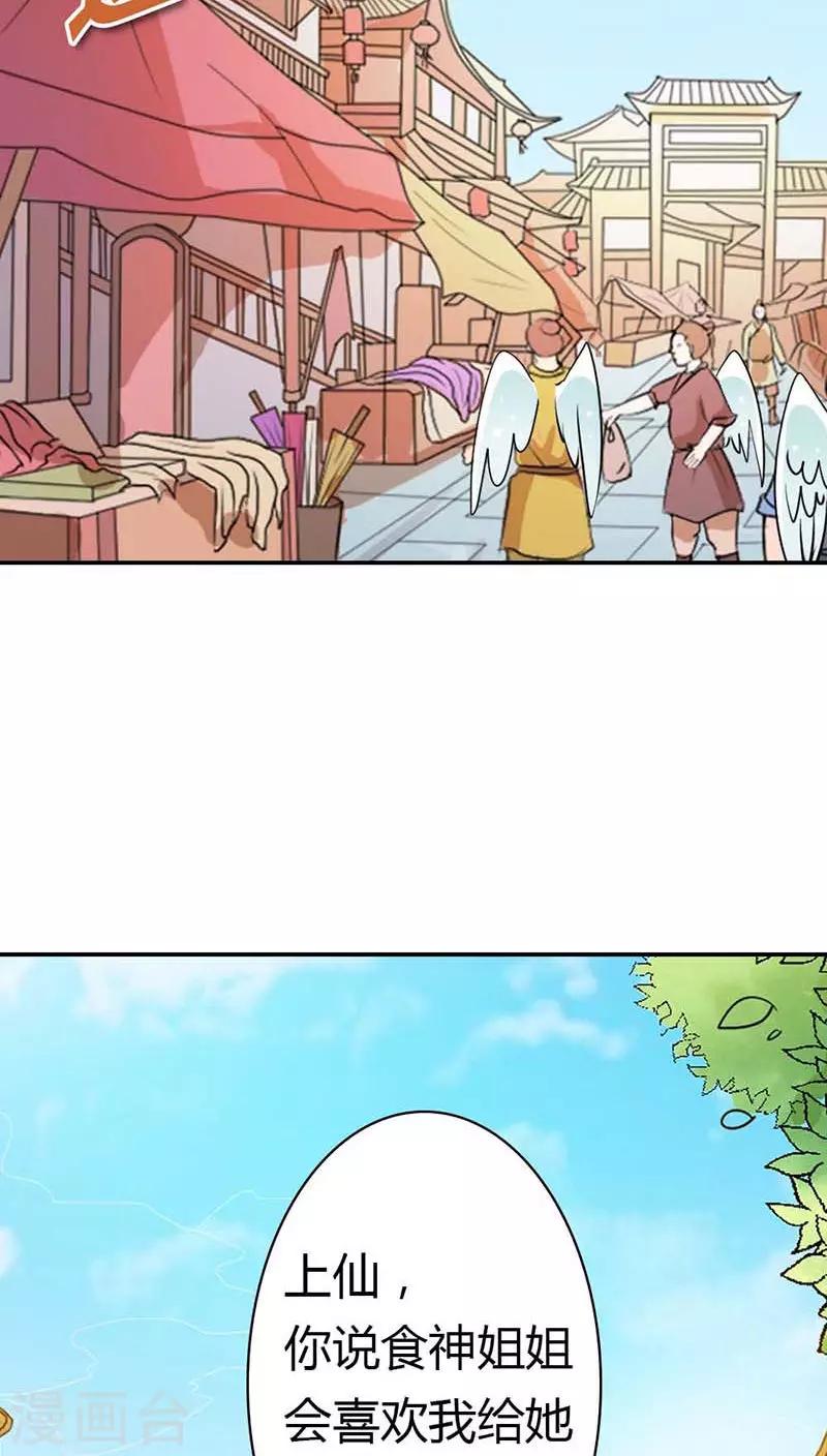 第3季8话 礼物-第143话