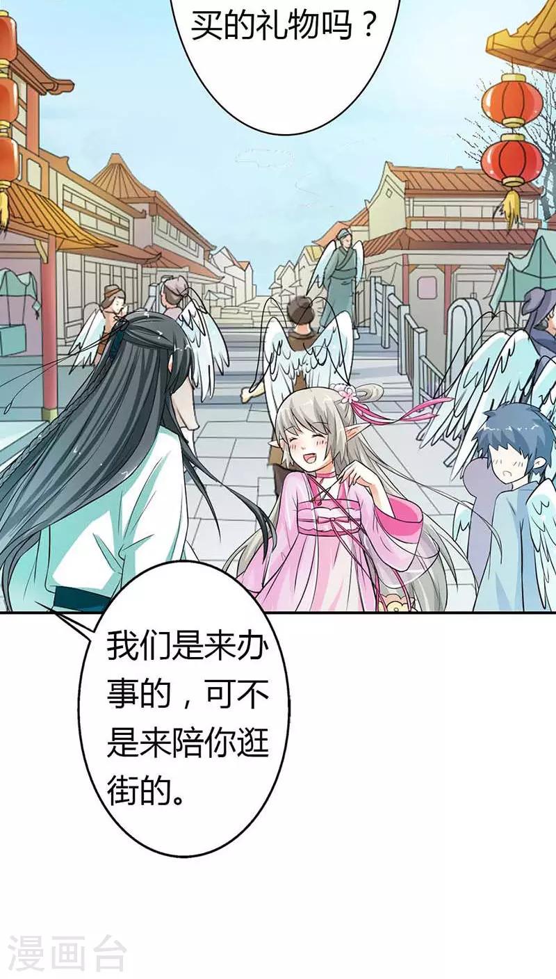 第3季8话 礼物-第143话