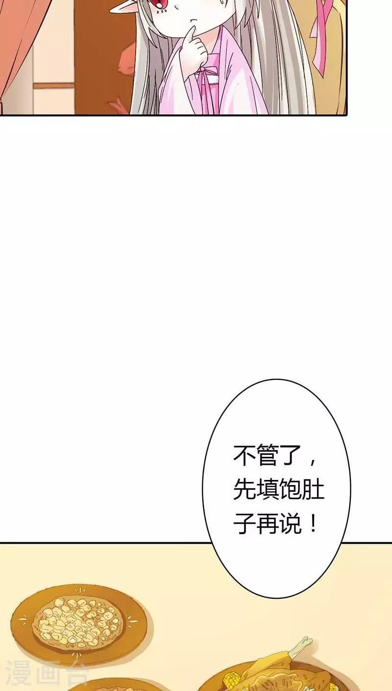 第3季10话 小蛮-第145话