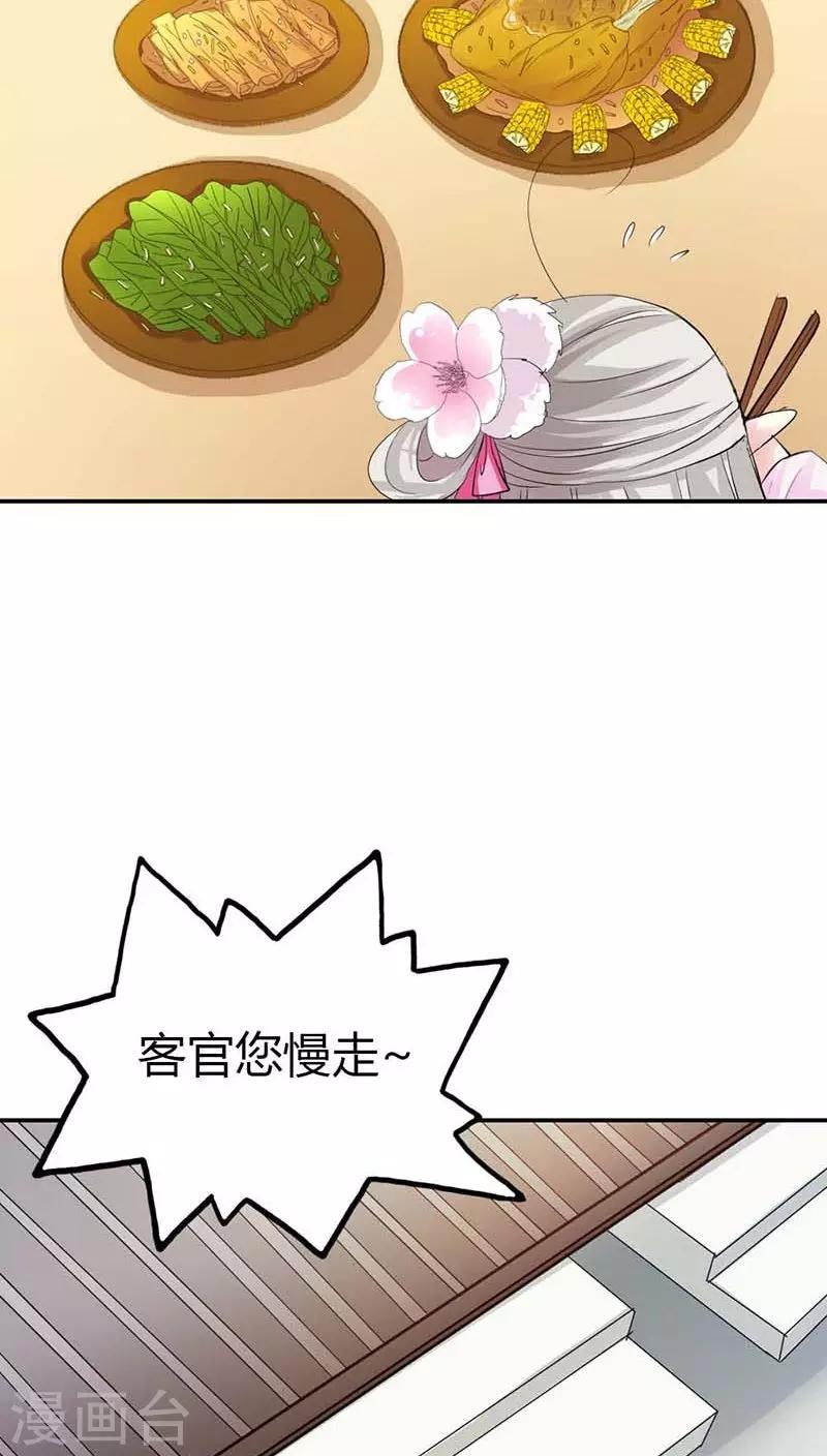 第3季10话 小蛮-第145话