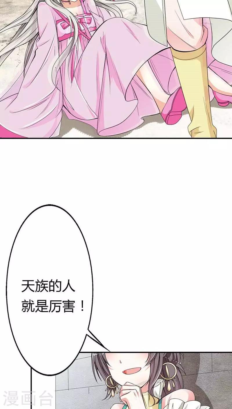 第3季10话 小蛮-第145话
