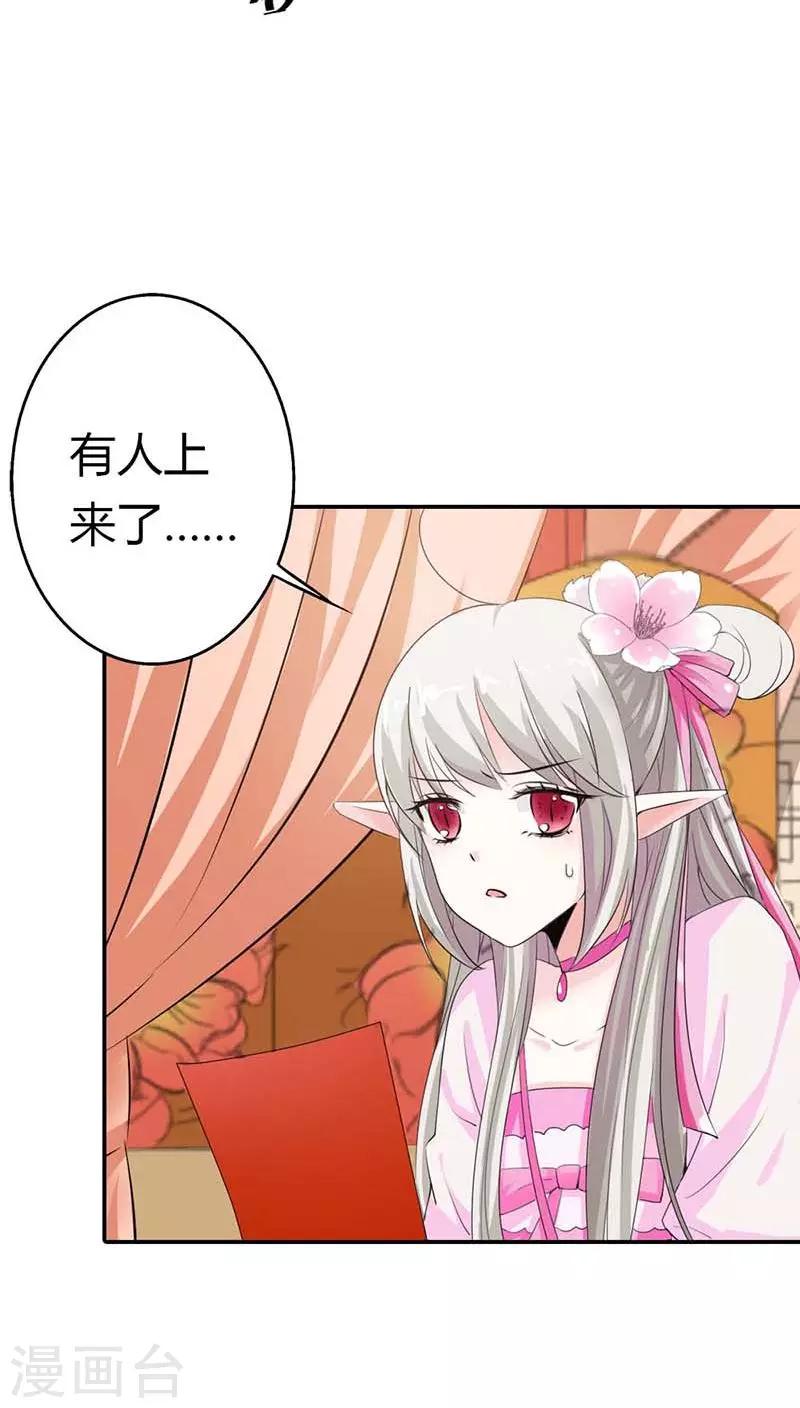 第3季10话 小蛮-第145话