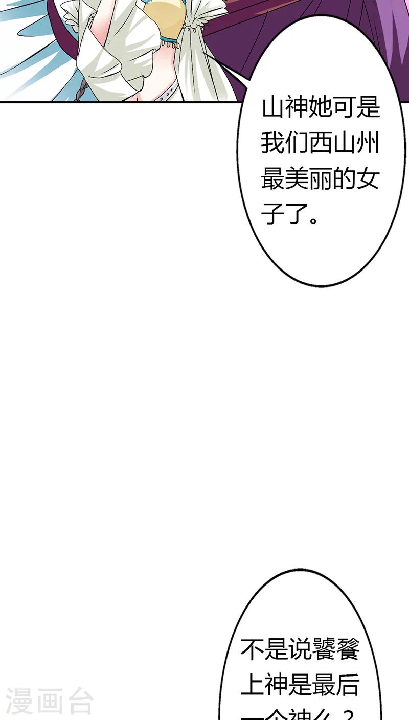 第3季12话 逃婚-第147话