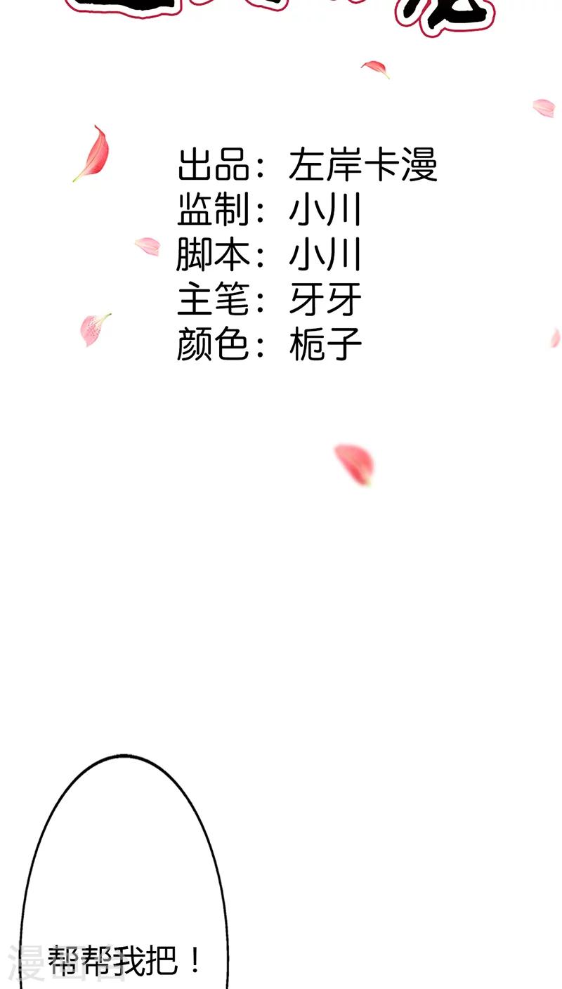 第3季12话 逃婚-第147话