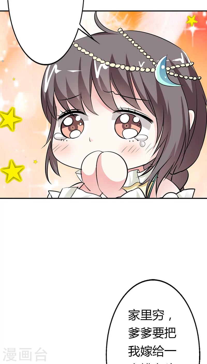 第3季12话 逃婚-第147话