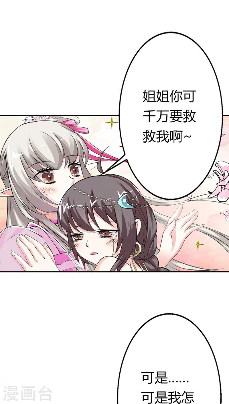第3季12话 逃婚-第147话
