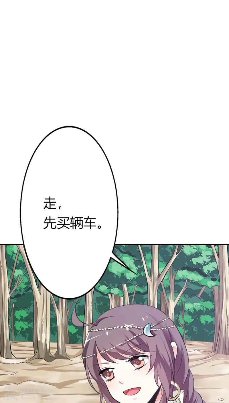 第3季14话 走，买车去-第149话